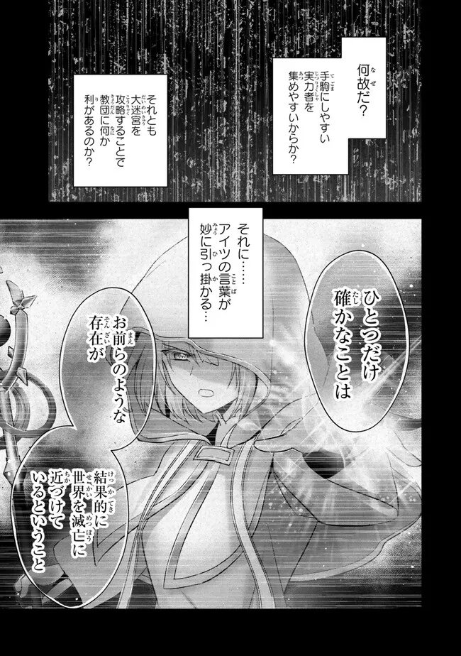 YUUSHA PARTY O OIDA SARETA KIYOU BINBOU Chap 60.2 - Pic 3