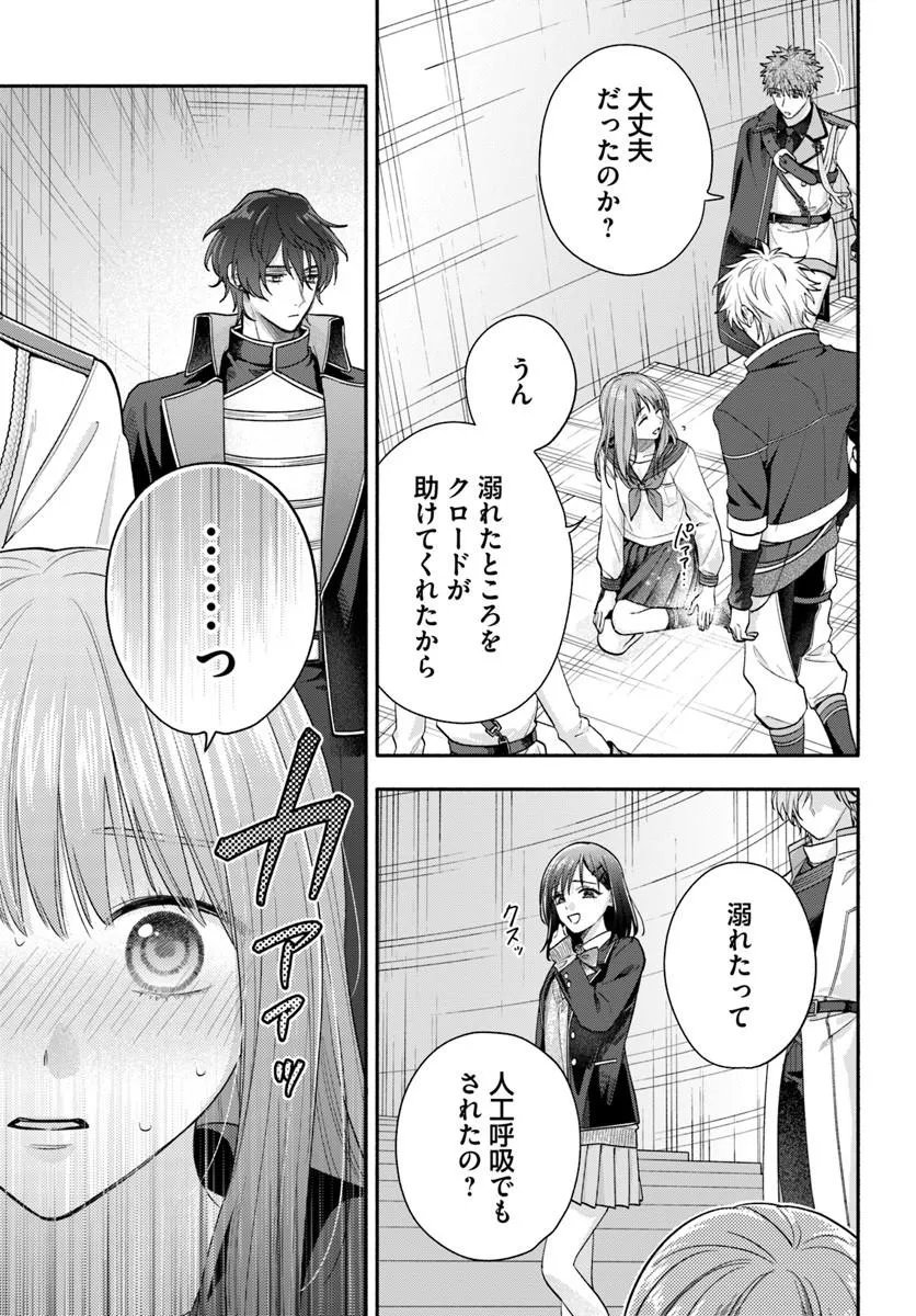 Read WAKIYAKU NO WATASHI GA HEROINE NI NARU MADE Chapter 16.2 [High Quality / Full] - Page 3 - nicomanga.net