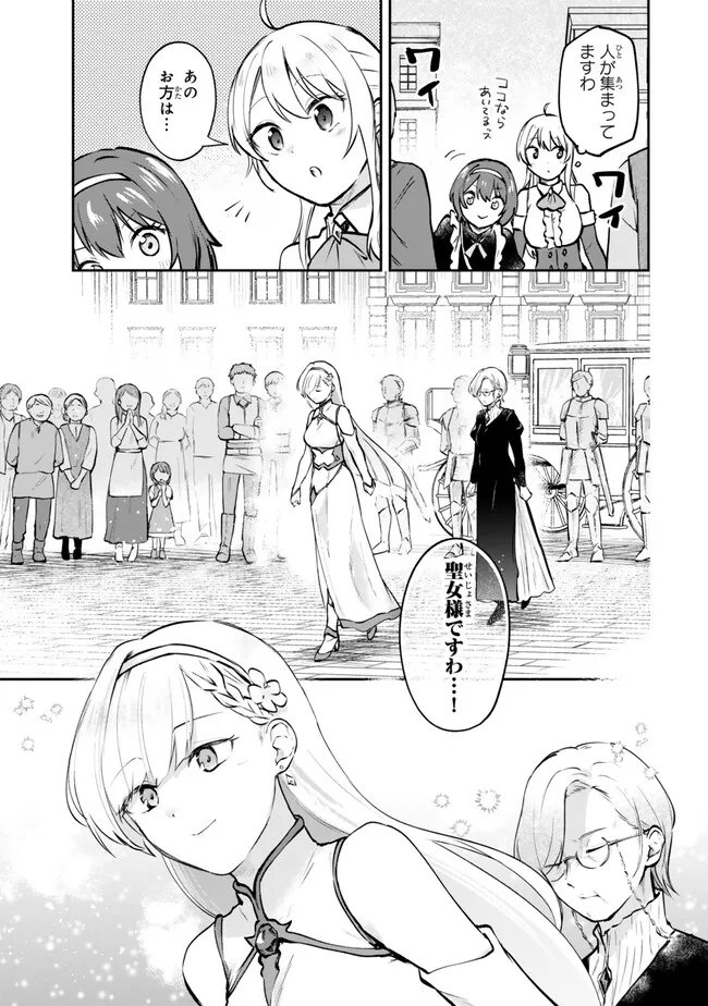 [PAKUPAKU DESU WA] TSUIHOU SARETA OJOUSAMA NO “MONSTER WO TABERU HODO TSUYOKU NARU” SUKIRU WA, 1-SHOKU DE 1 REBERUAPPU SURU ZENDAIMIMON NO SAIKYOU SUKIRU DESHITA. 3-NICHI DE JINRUI SAIKYOU NI NARIMASHITA WA ~! - RAW Chapter 29.1 page 3 - nihonkuni.com