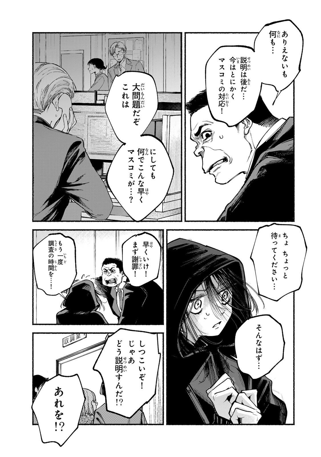 Read SHIRATORI UNKO WA 31 KAKU Chapter 16 [High Quality / Full] - Page 3 - nicomanga.net