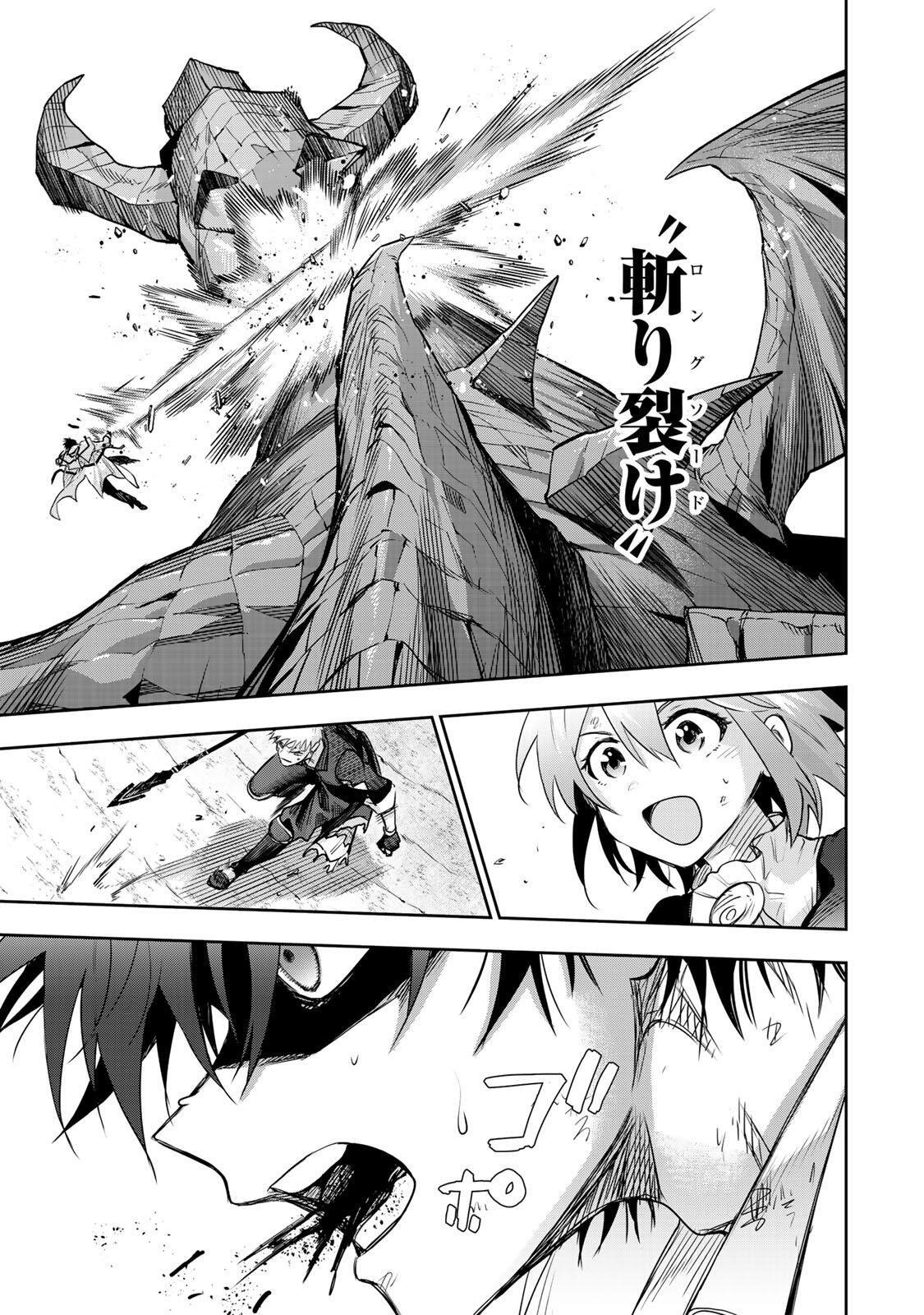 Read A COURT MAGICIAN, WHO WAS FOCUSED ON SUPPORTIVE MAGIC BECAUSE HIS ALLIES WERE TOO WEAK, AIMS TO BECOME THE STRONGEST AFTER BEING BANISHED Chapter 201 [High Quality / Full] - Page 3 - nicomanga.net
