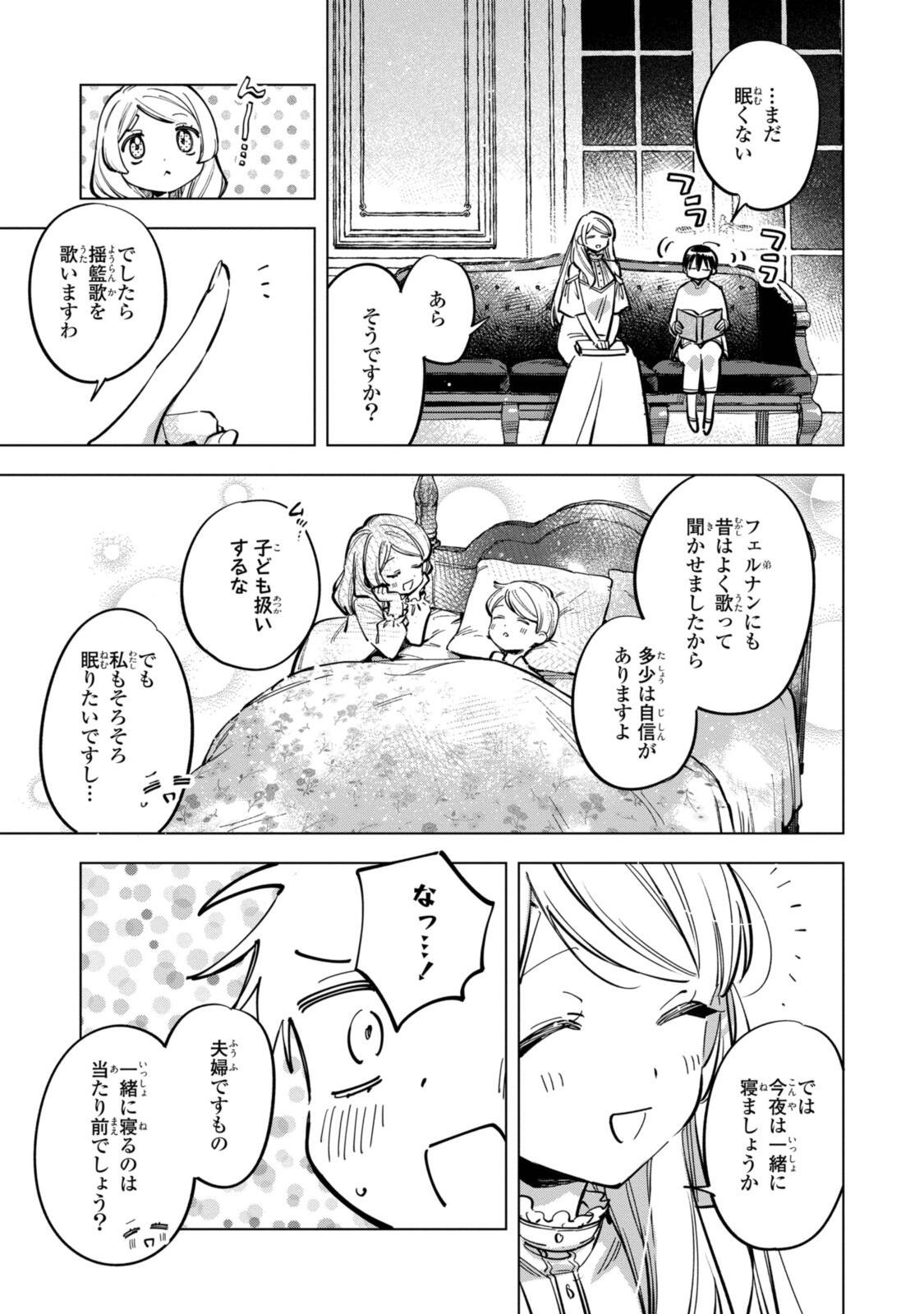 Read MAHOUTSUKAI NO KONYAKUSHA - ETERNALLY YOURS Chapter 39 [High Quality / Full] - Page 3 - nicomanga.net