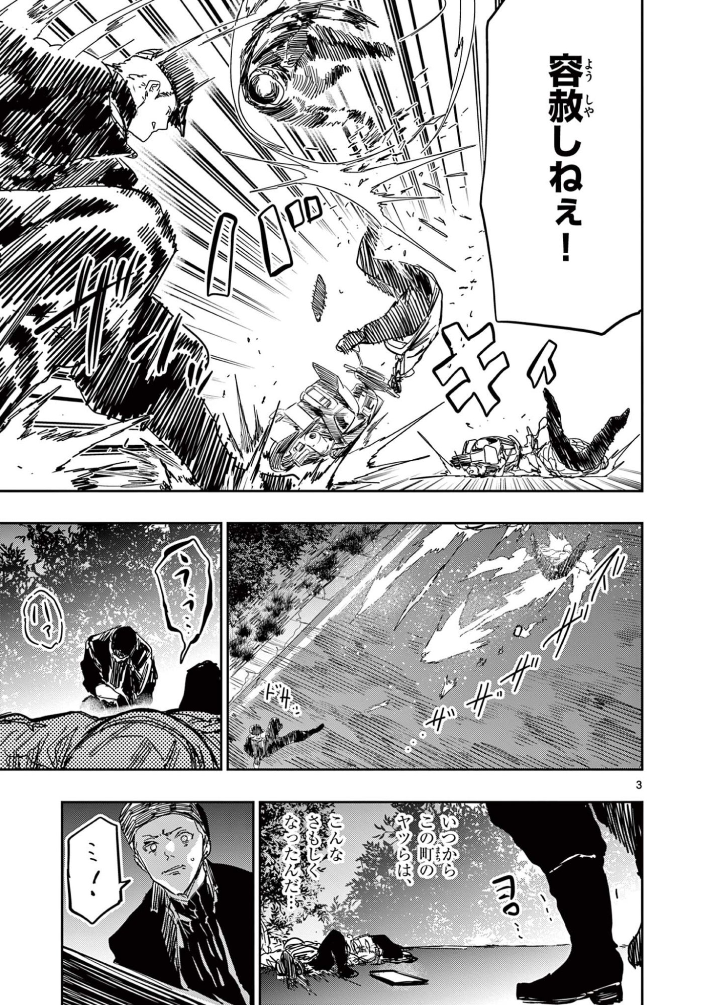 Read SAIKO AIZU Chapter 82 [High Quality / Full] - Page 3 - nicomanga.com