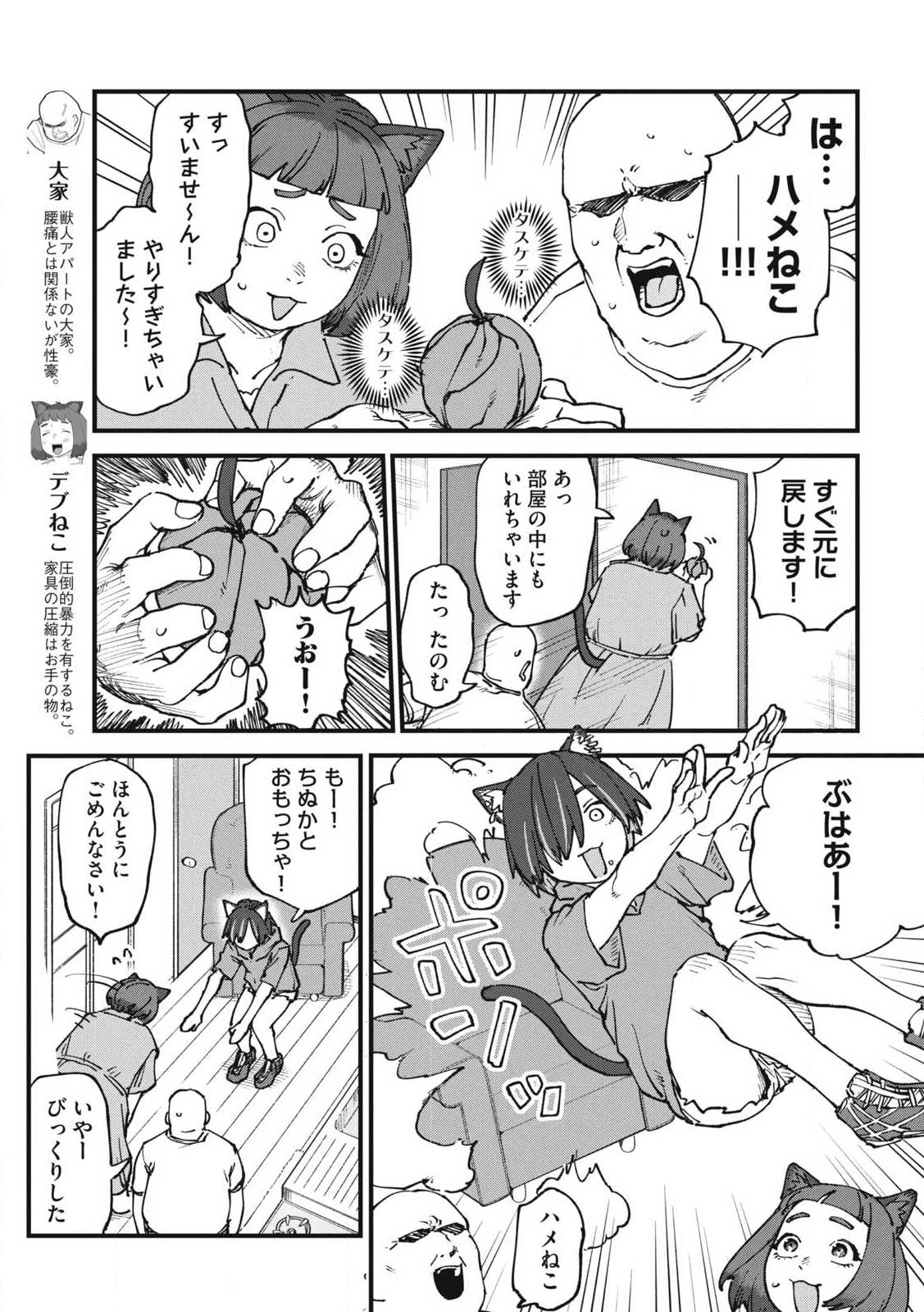 Read YANI NEKO Chapter 372 [High Quality / Full] - Page 3 - nicomanga.com