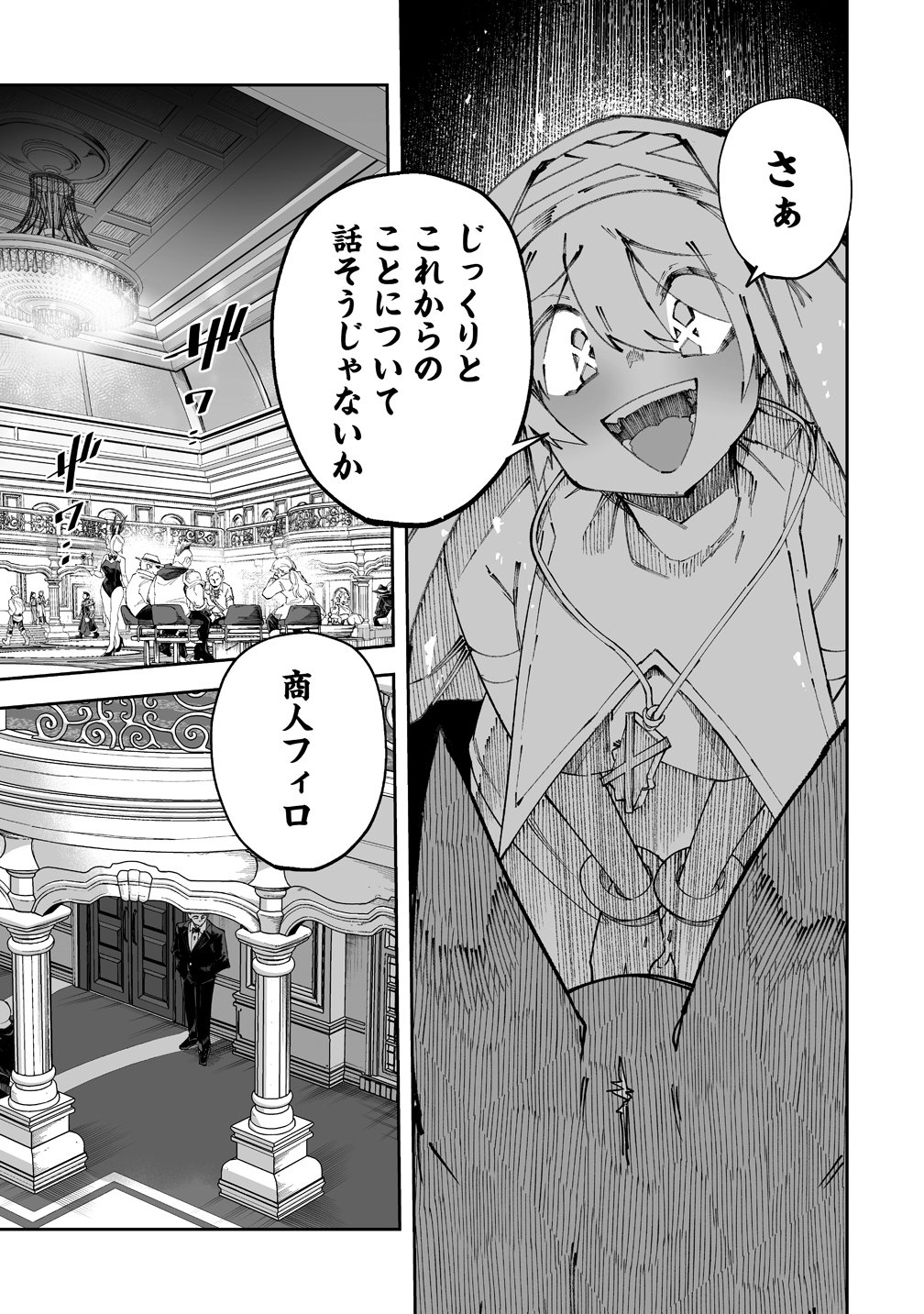 Read SHIBORITORANAIDE, ONNA SHOUNIN SAN!! (MANGA) - RAW Chapter 69 [High Quality / Full] - Page 3 - nicomanga.net