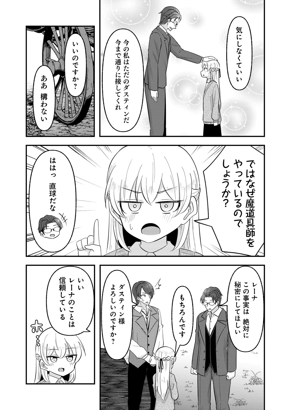 Read TENSEI SHOUJO WA KYUUSEI O NOZOMARERU: HEION O MEZASHITA WATASHI WA SEKAI NO JUUYOU JINBUTSU DATTA YOU DESU Chapter 22 [High Quality / Full] - Page 3 - nicomanga.net