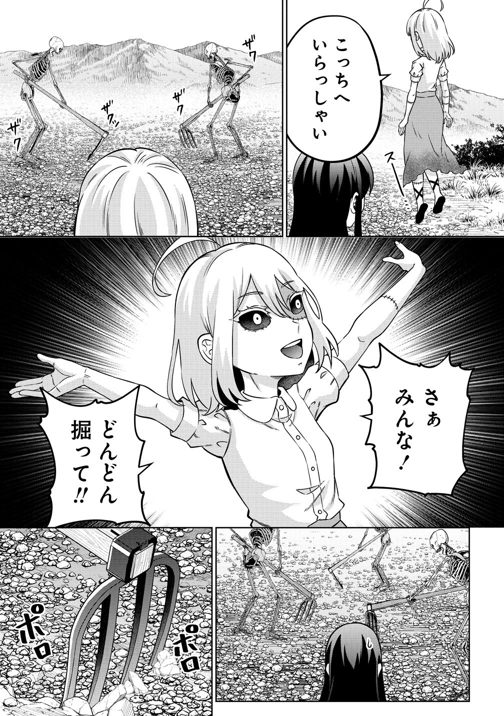 Read JUJUTSUSHI REIJOU NO ARAKASEGI! ~ROUGOKU KARA JUJUTSUGU DE TSUKAMITORU KINKA ZAKU ZAKU KYUUTEI SEIKATSU~ Chapter 8 [High Quality / Full] - Page 3 - nicomanga.net
