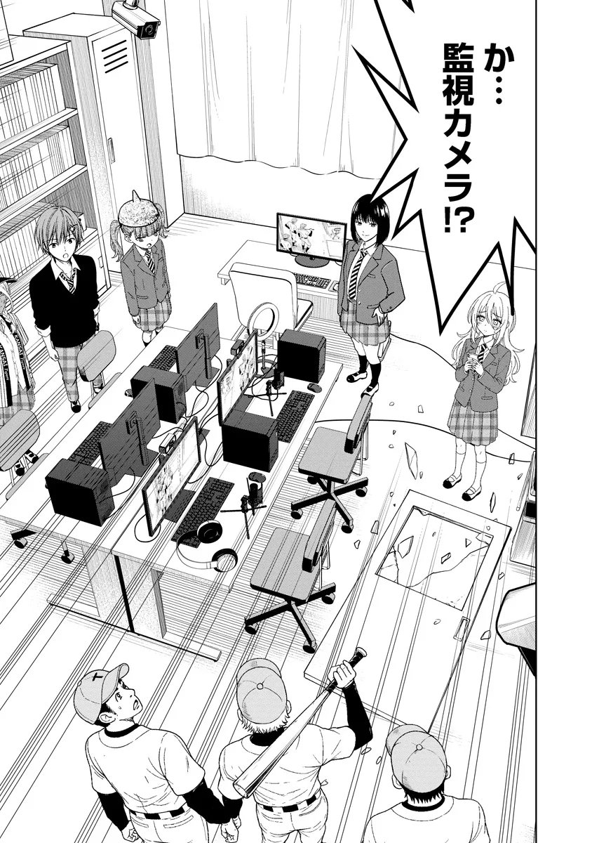 Read FUKINSHIN DENNOU UNDERGROUND Chapter 11 [High Quality / Full] - Page 3 - nicomanga.net