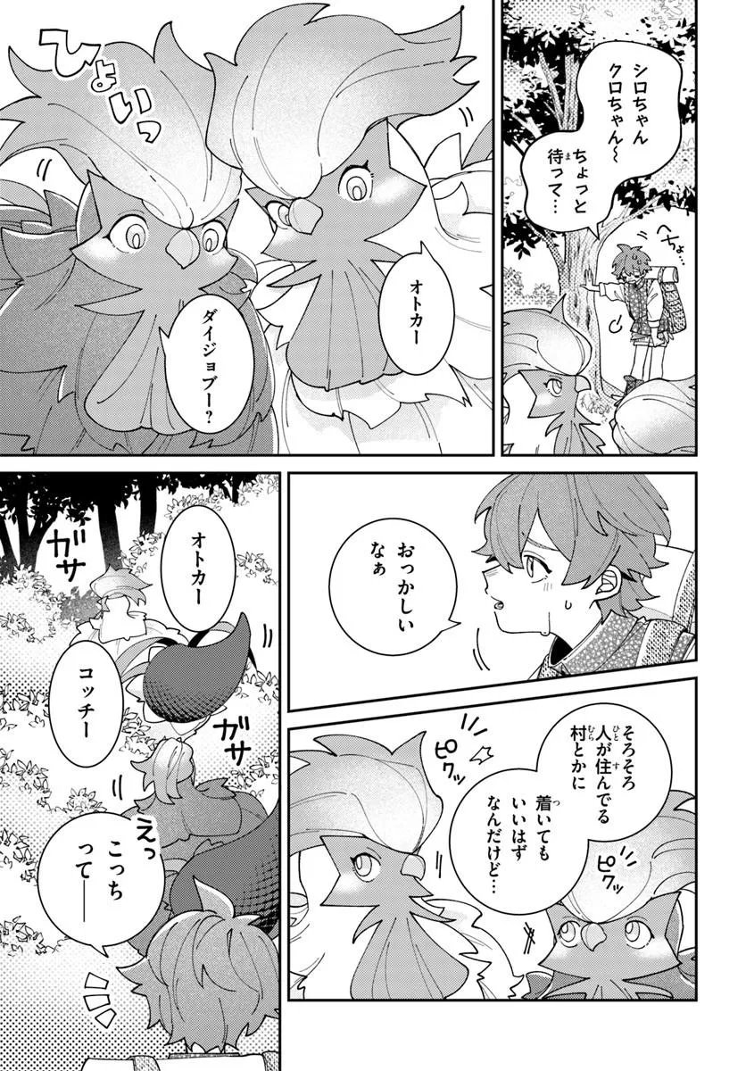 Read ISEKAI TABI WA NIWATORISU TO TOMONI Chapter 6.2 [High Quality / Full] - Page 3 - nicomanga.net