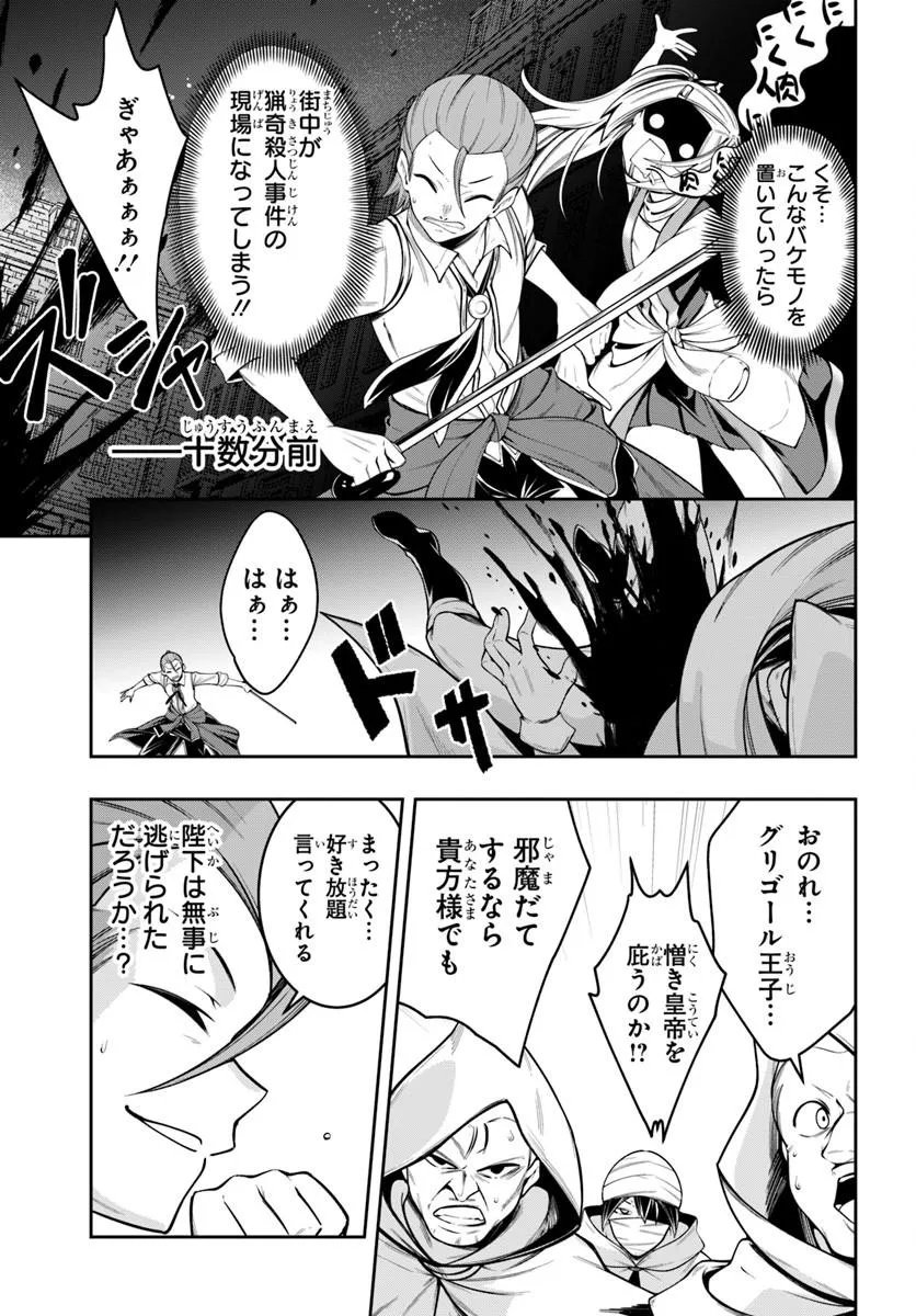 Read ISEKAI TENSEI SHITA NODE MAZO DOREI NI NARU Chapter 9.1 [High Quality / Full] - Page 3 - nicomanga.net