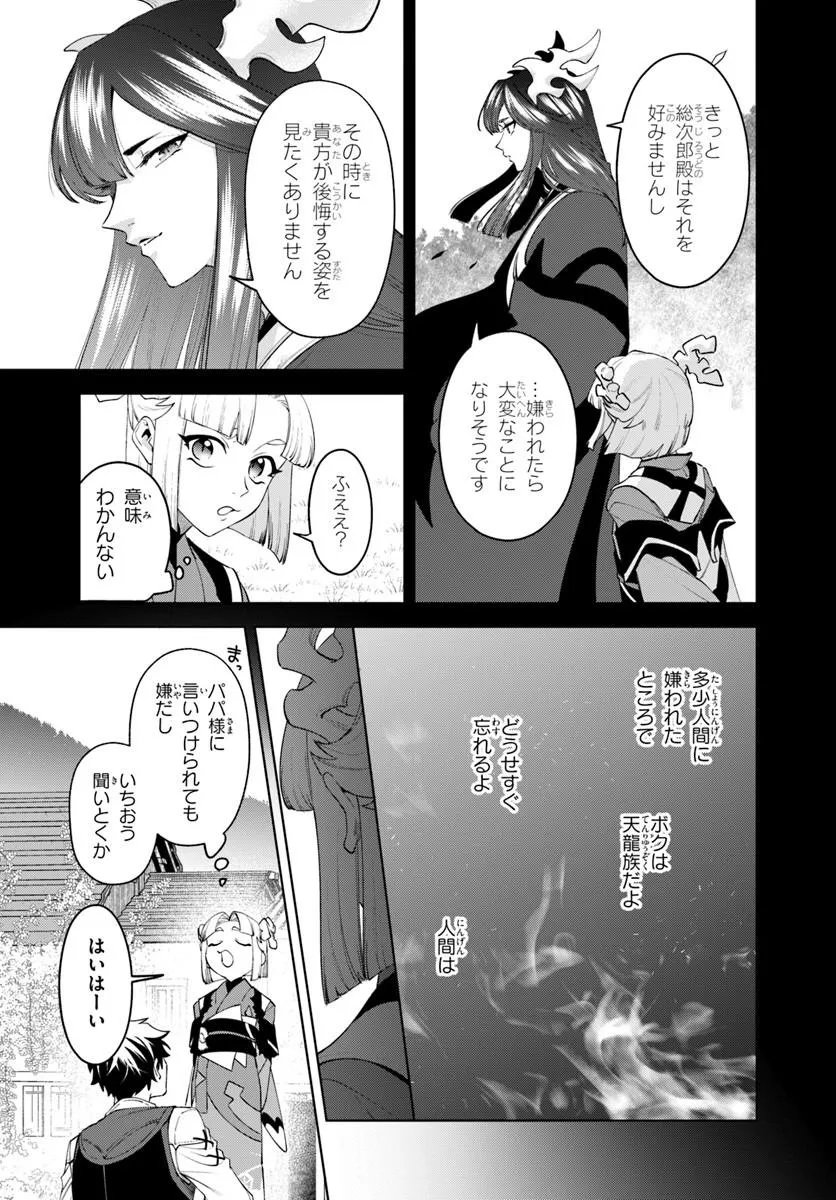 Read ISEKAI NO SUMIKKO DE KAITEKI MONOZUKURI SEIKATSU - MEGAMI-SAMA NO KURETA KOUBOU WA CHOTTO YARISUGI SEINOU DATTA Chapter 26.2 [High Quality / Full] - Page 3 - nicomanga.net