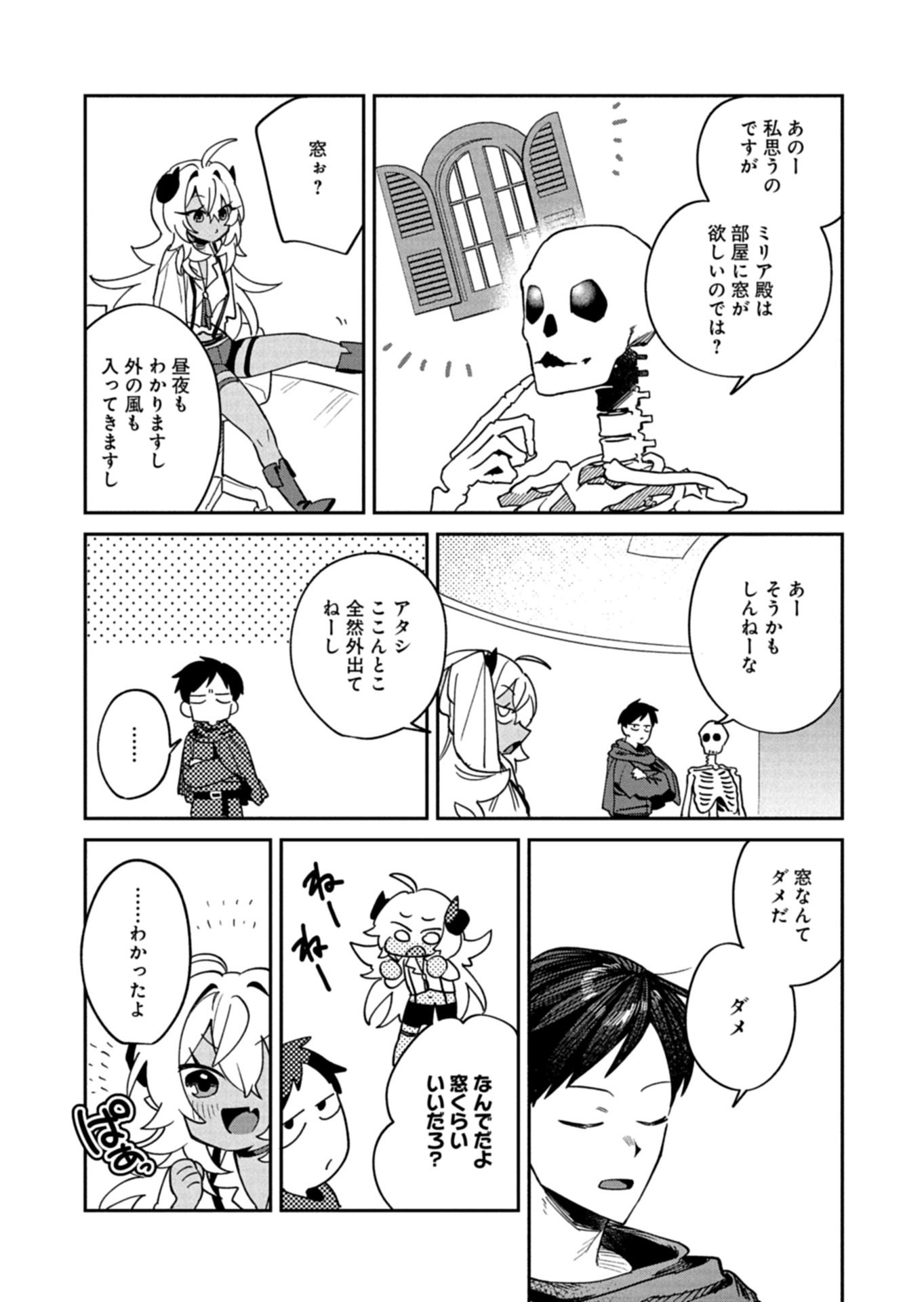 Read DUNGEON NO UX, KAIZEN SHIMASU Chapter 12.2 [High Quality / Full] - Page 3 - nicomanga.net