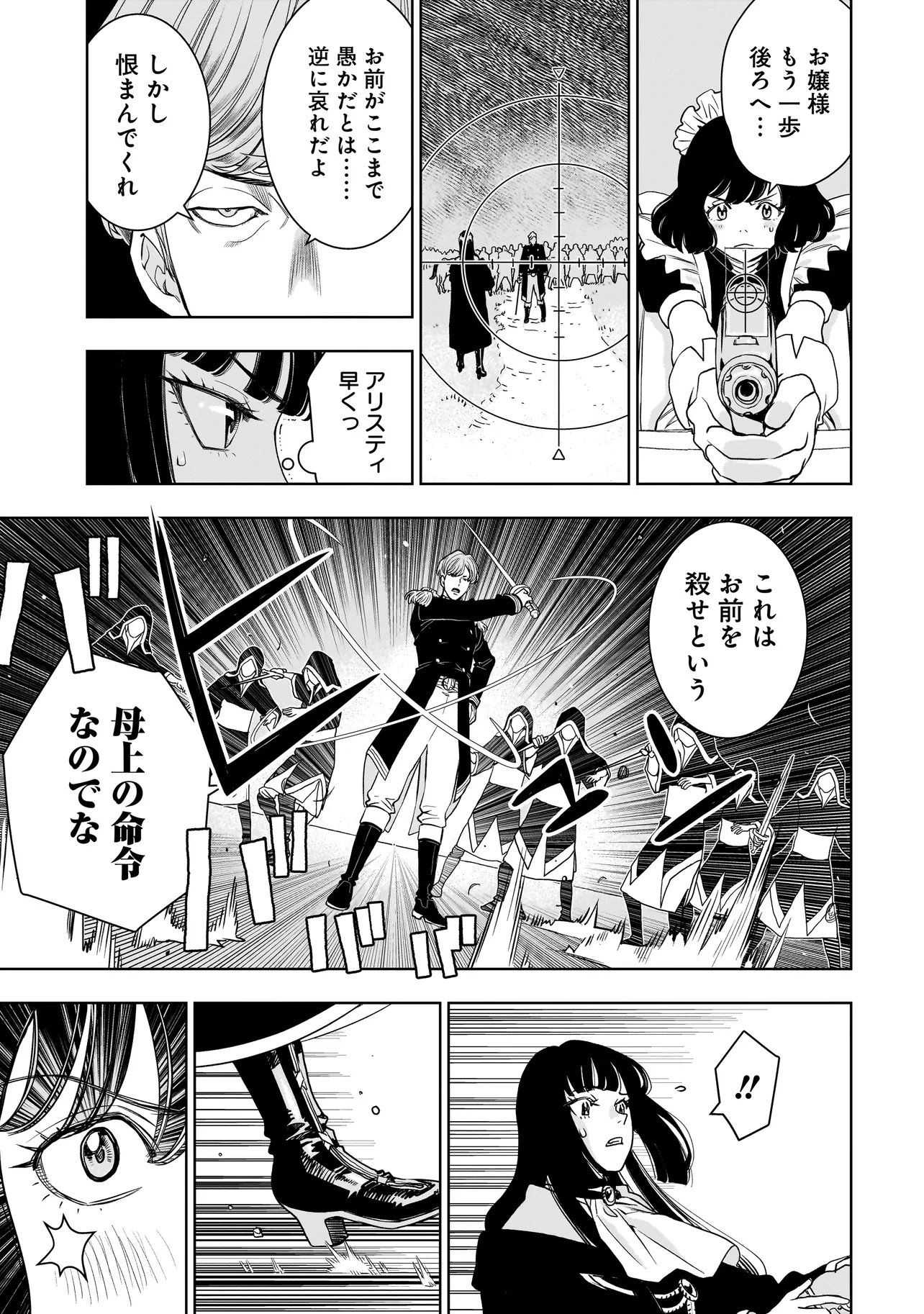 Read TSUIHOU REIJOU, CRAFT SHINAGARA CAMPING CAR DE ISEKAI WO TABI SHIMASU Chapter 3.1 [High Quality / Full] - Page 3 - nicomanga.net