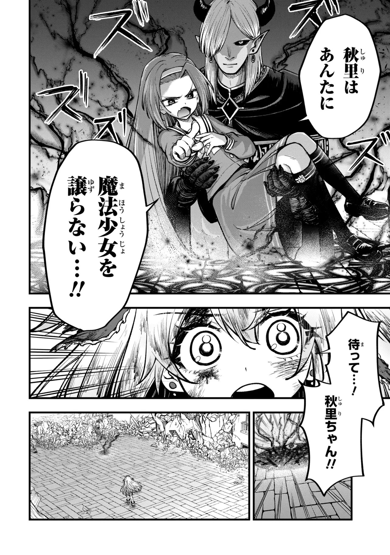 Read ISEKAI MAHOU SHOUJO LOGICAL☆HARUNA Chapter 5.3 [High Quality / Full] - Page 3 - nicomanga.net