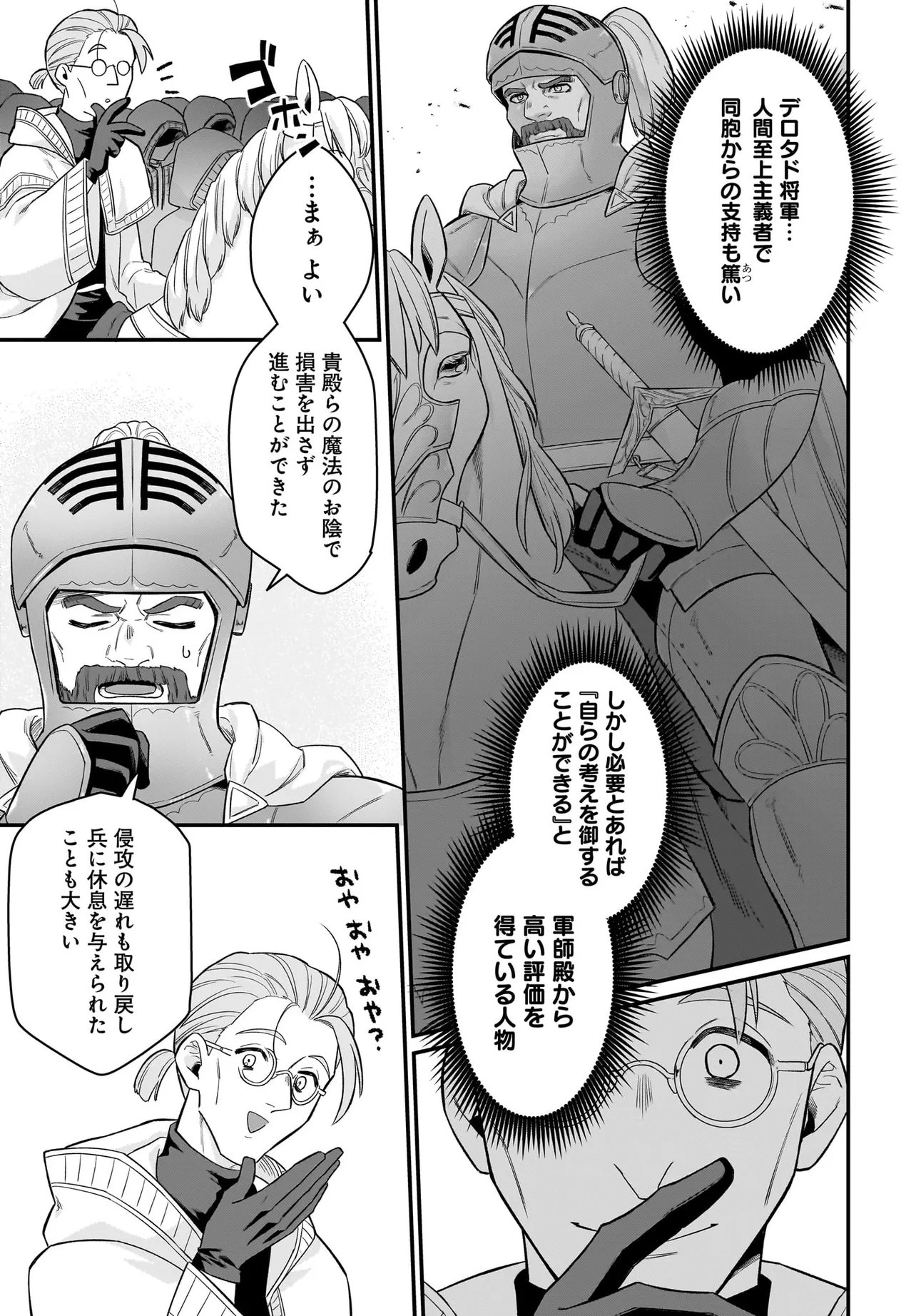 DACHOU JUUJIN NO WA CHAMECHA MUSOU: AHO KAWAII SAIKYOU SHUZOKU NO READER NI NARIMASHITA Chapter 10.1 page 3 - nihonkuni.com