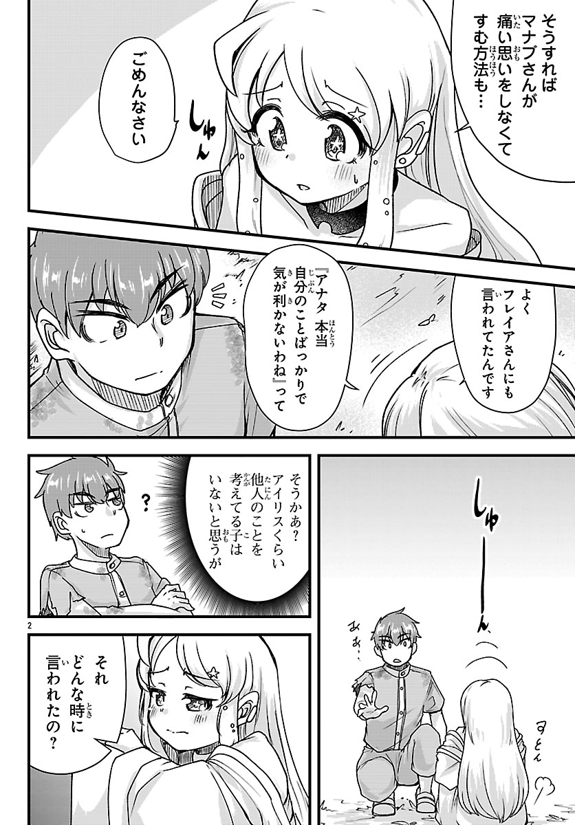 Read MEGAMI TO KEKKON SHITE ISEKAI SHINKON SEIKATSU Chapter 6 [High Quality / Full] - Page 3 - nicomanga.net