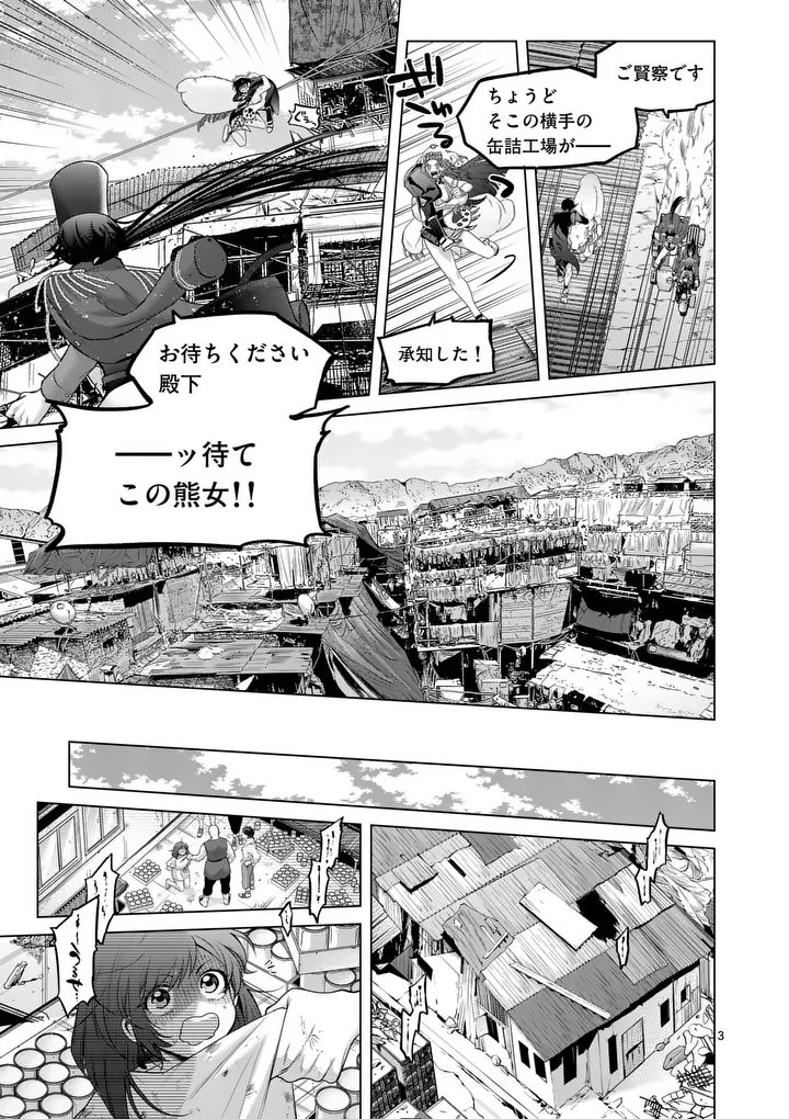 Read KAKUTE MUHON NO FUYU WA SARI - RAW Chapter 11 [High Quality / Full] - Page 3 - nicomanga.net