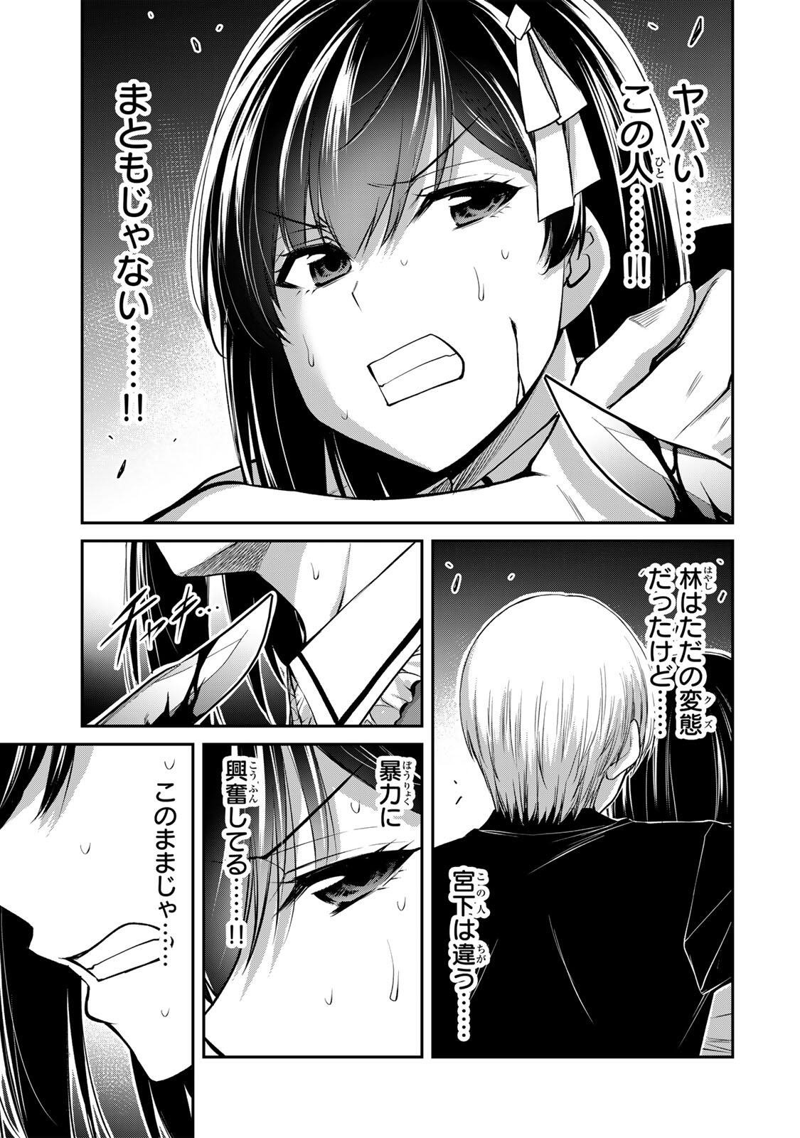 Read GUILTY CIRCLE Chapter 234 [High Quality / Full] - Page 3 - nicomanga.net