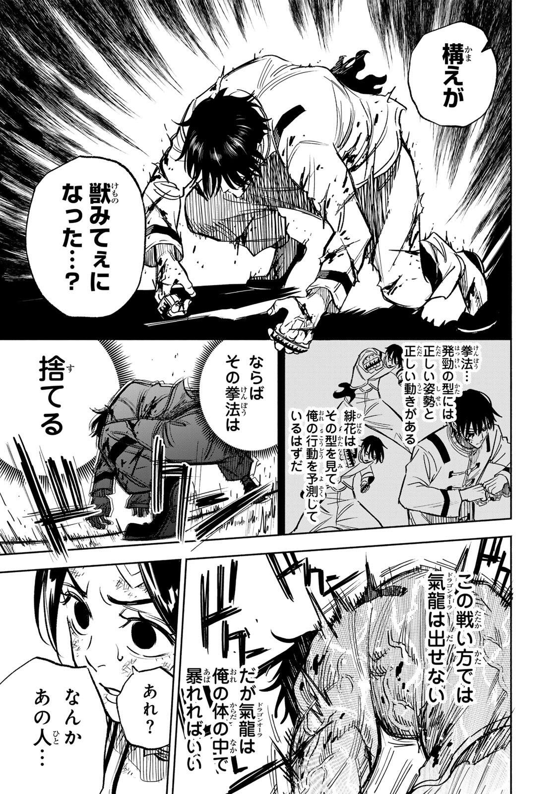 Read TASOGARE MACHI PRISONERS Chapter 38 [High Quality / Full] - Page 3 - nicomanga.com
