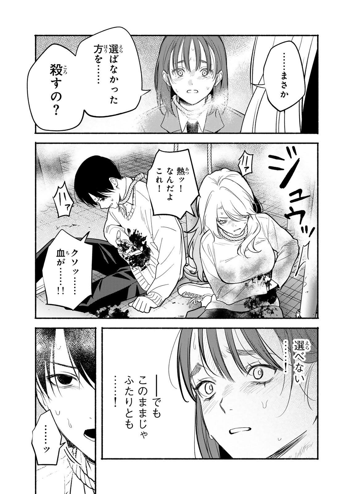 Read TOMODACHI ZUKURI - RAW Chapter 31 [High Quality / Full] - Page 3 - nicomanga.net