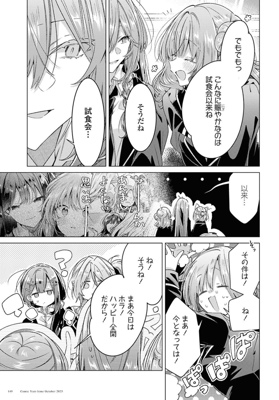 Read SASAYAKU YOU NI KOI O UTAU Chapter 58.1 [High Quality / Full] - Page 3 - nicomanga.net