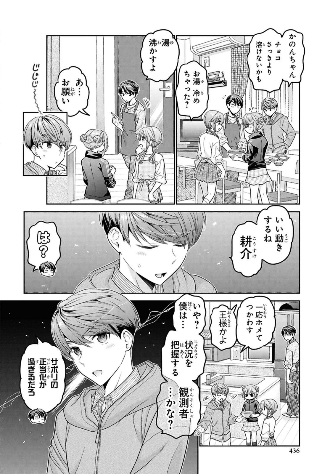 Read SHISHUNKI-CHAN NO SHITSUKEKATA - RAW Chapter 51.2 [High Quality / Full] - Page 3 - nicomanga.net