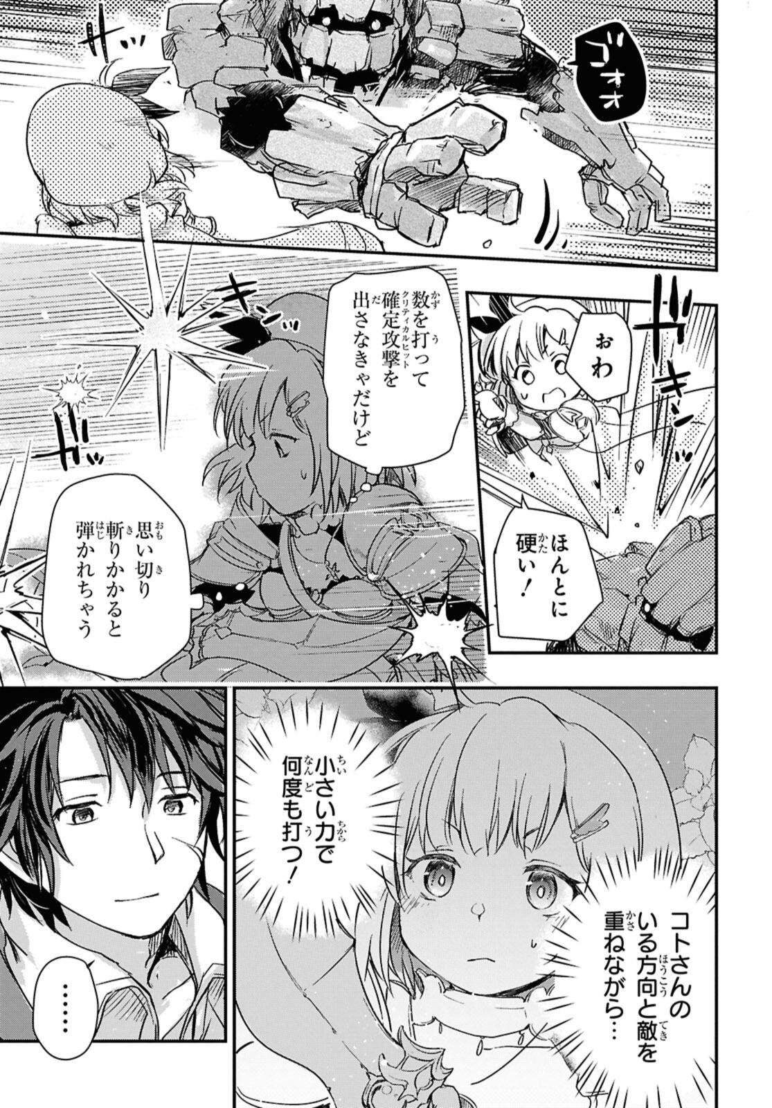 Read BŌKENSHA PĀTĪ O TSUIHŌ SARETA KAIFUKUSHI NO SHŌJO O HIROTTE IKUSEI SHITARA, MASAKA NO SAIKYŌ SHOKUGYŌ NI TENSHOKU!? OMAKE NI KANOJO NO YŌSU GA NANYARA OKASHIKUTE... Chapter 23.2 [High Quality / Full] - Page 3 - nicomanga.net