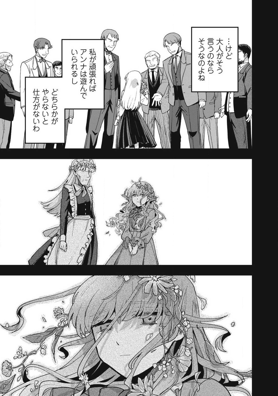 Read YUKI TO SUMI Chapter 48.2 [High Quality / Full] - Page 3 - nicomanga.net