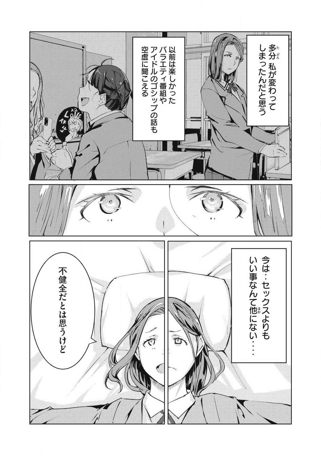 Read NTREVENGE Chapter 73 [High Quality / Full] - Page 3 - nicomanga.net