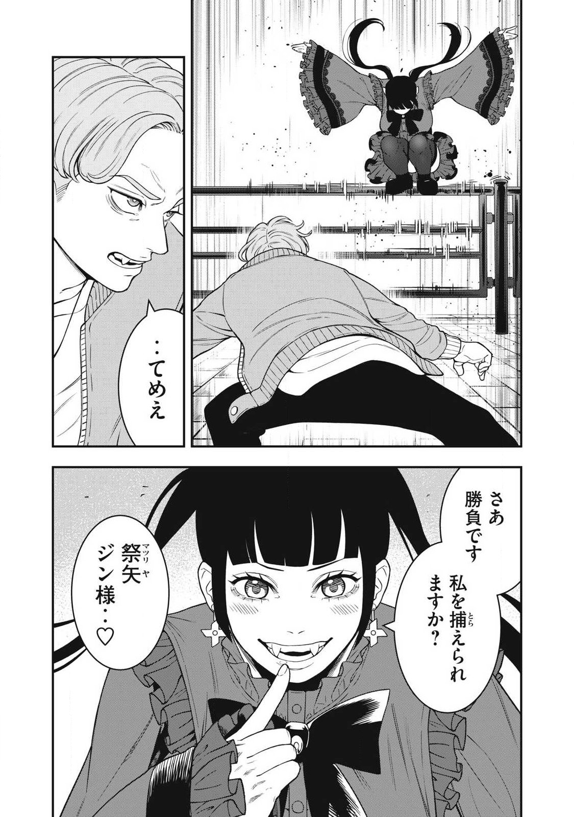 Read JIN KAKUTOU HAOUDEN Chapter 26 [High Quality / Full] - Page 3 - nicomanga.net