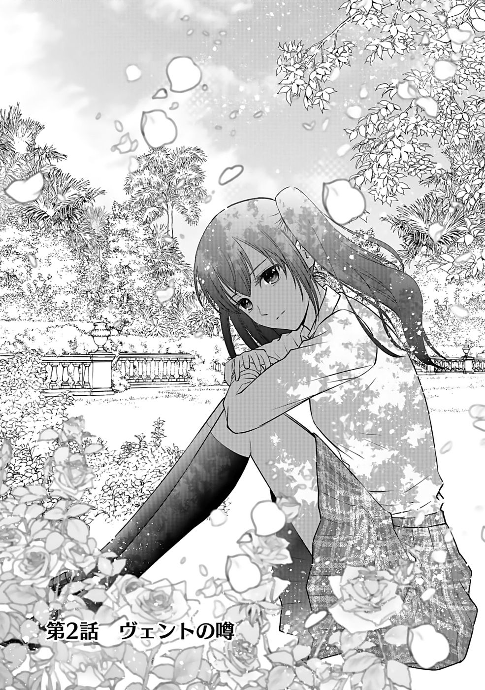 Read KIRAWAREMONO NO AKUYAKU KIZOKU NI TENSEI SHITA ORE, HAMETSU FLAG WO HESHORINAGARA SAIKYOU NI NATTEMIRU KOTO NI SHIMASHITA Chapter 2 [High Quality / Full] - Page 1 - nicomanga.net