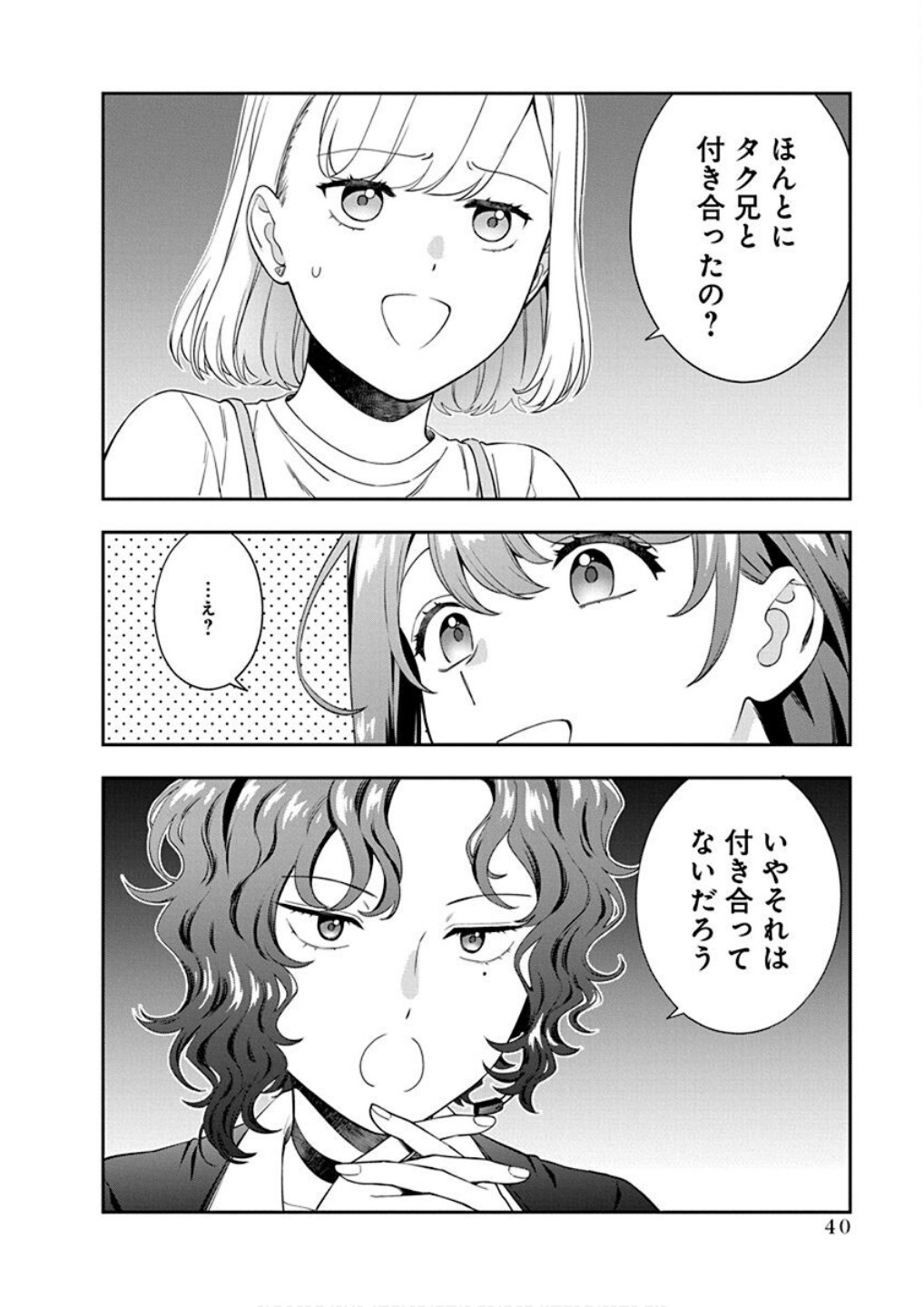 Read MUSUME JANAKUTE, WATASHI GA SUKI NANO!? Chapter 22 [High Quality / Full] - Page 6 - nicomanga.net