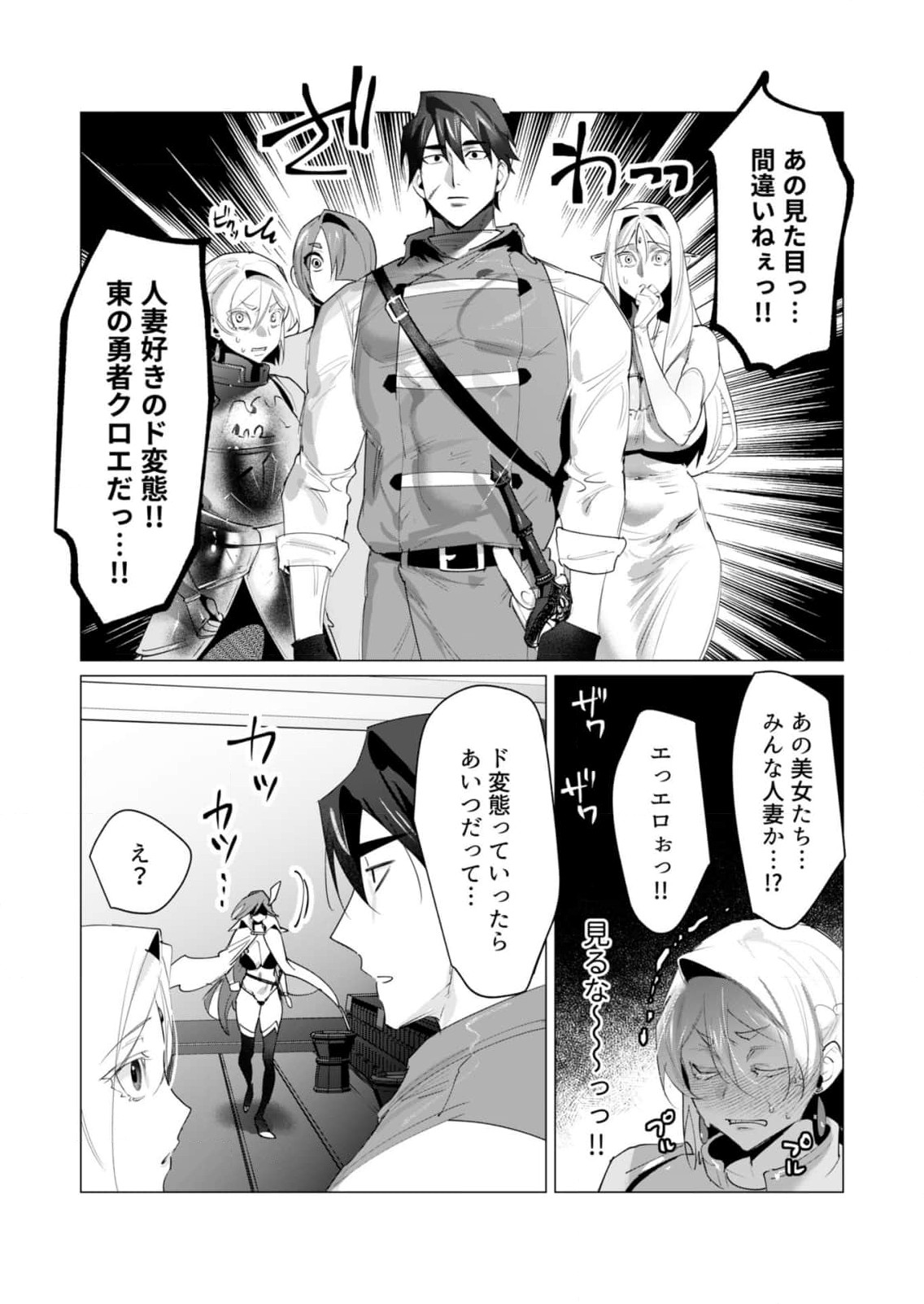Read YUUSHA-SAMA WA HOUSHUU NI HITODZUMA WO GOKIBOU DESU Chapter 20 [High Quality / Full] - Page 2 - nicomanga.net
