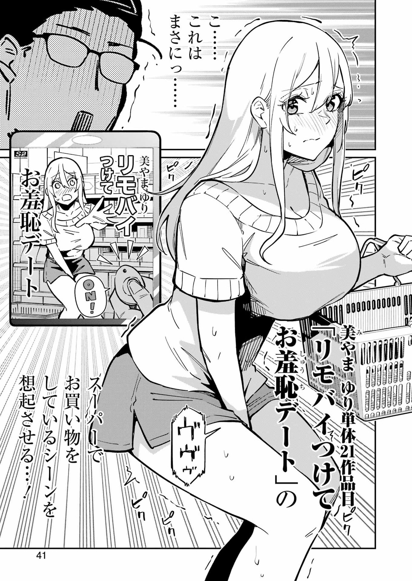 Read TAMAGAWA-SAN DETEMASHITA? Chapter 28 [High Quality / Full] - Page 3 - nicomanga.net