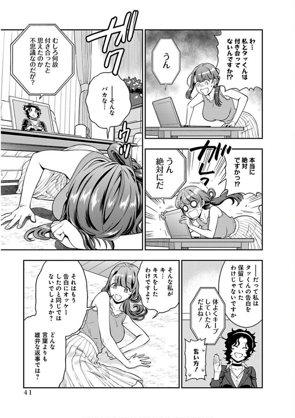 Read MUSUME JANAKUTE, WATASHI GA SUKI NANO!? Chapter 22 [High Quality / Full] - Page 7 - nicomanga.net