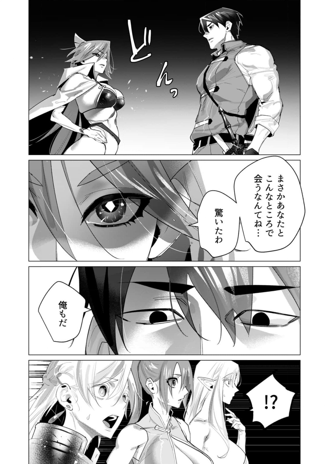 Read YUUSHA-SAMA WA HOUSHUU NI HITODZUMA WO GOKIBOU DESU Chapter 20 [High Quality / Full] - Page 3 - nicomanga.net
