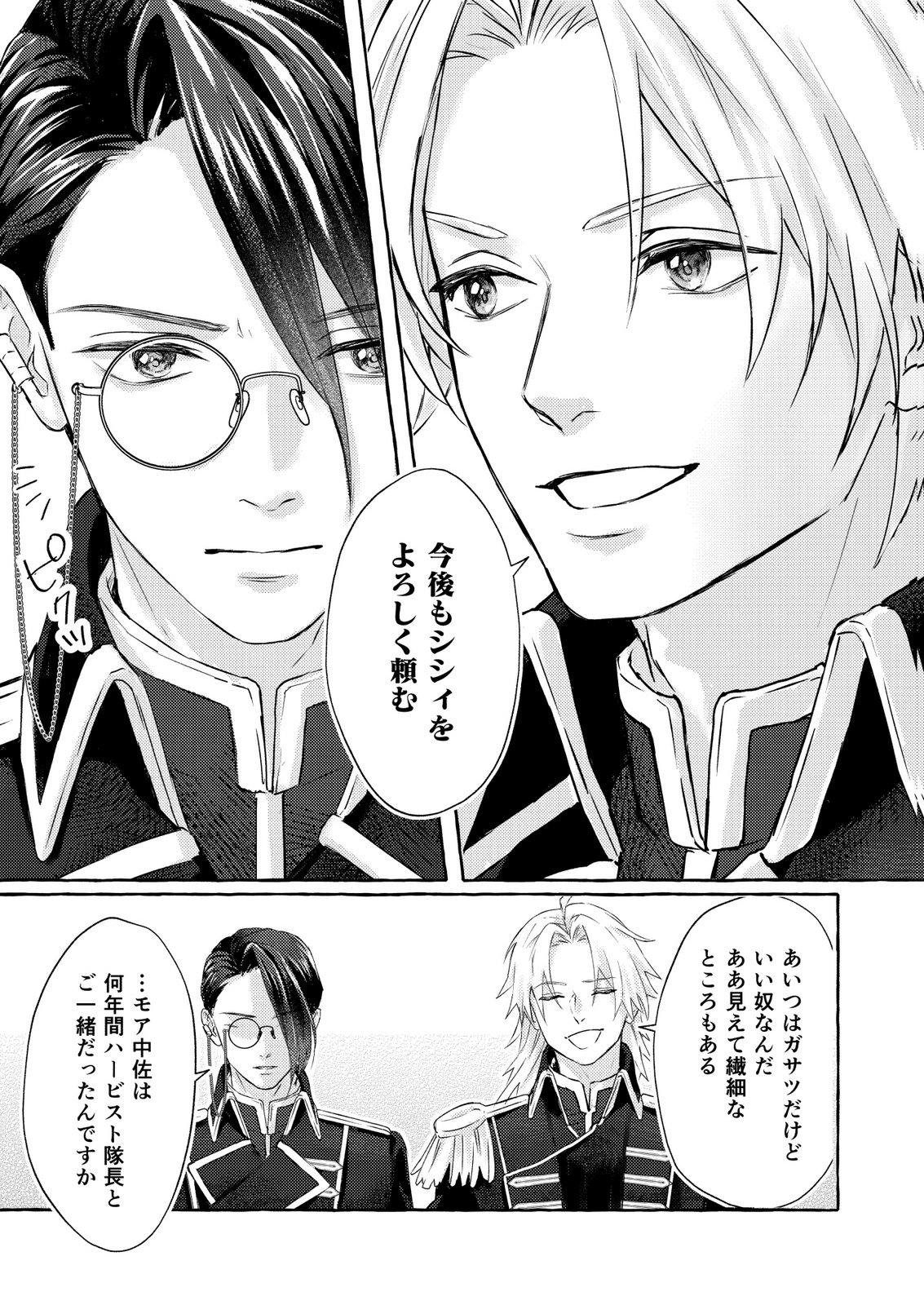 Read CHOU YUUNOU HEISHI NO BUKA NI KIRAWARETE IRU TO OMOTTETARA, NAGANEN KOSHITANTAN TO NERAWARETE ITA HANASHI Chapter 2 [High Quality / Full] - Page 7 - nicomanga.net