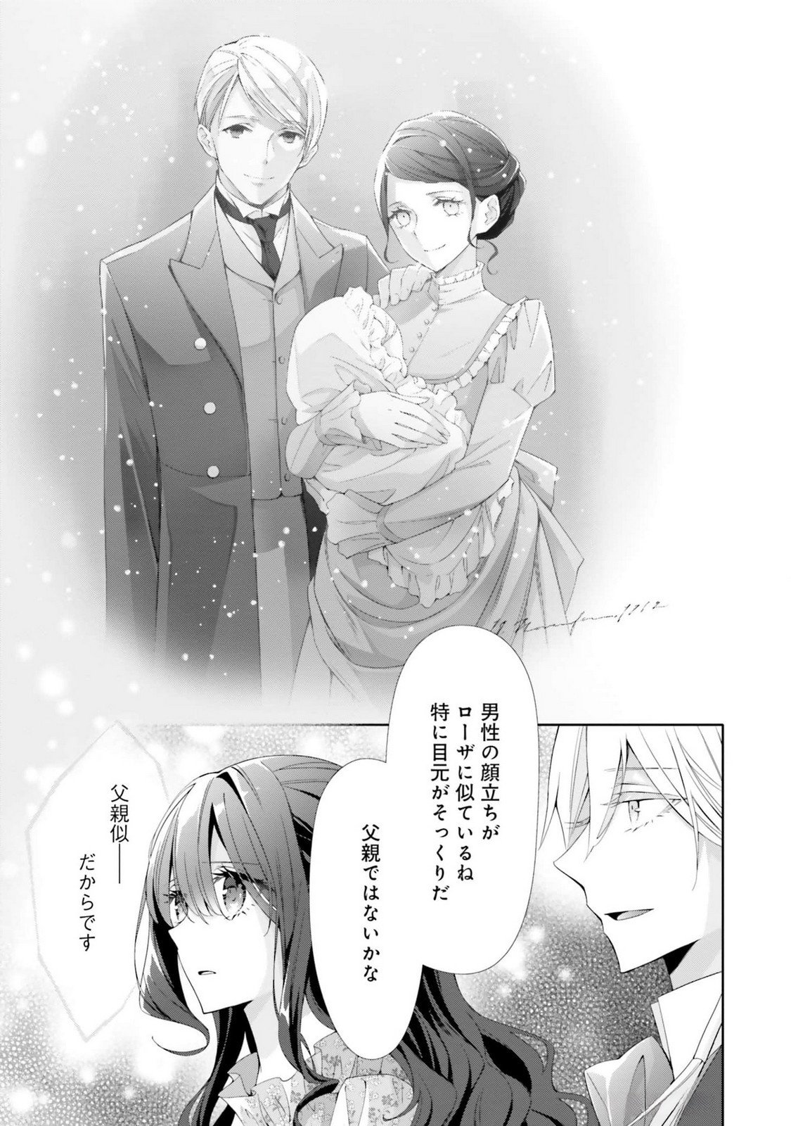 Read BLUE ROSE ANTIQUE NO SHOUKOUJO Chapter 17 [High Quality / Full] - Page 7 - nicomanga.net