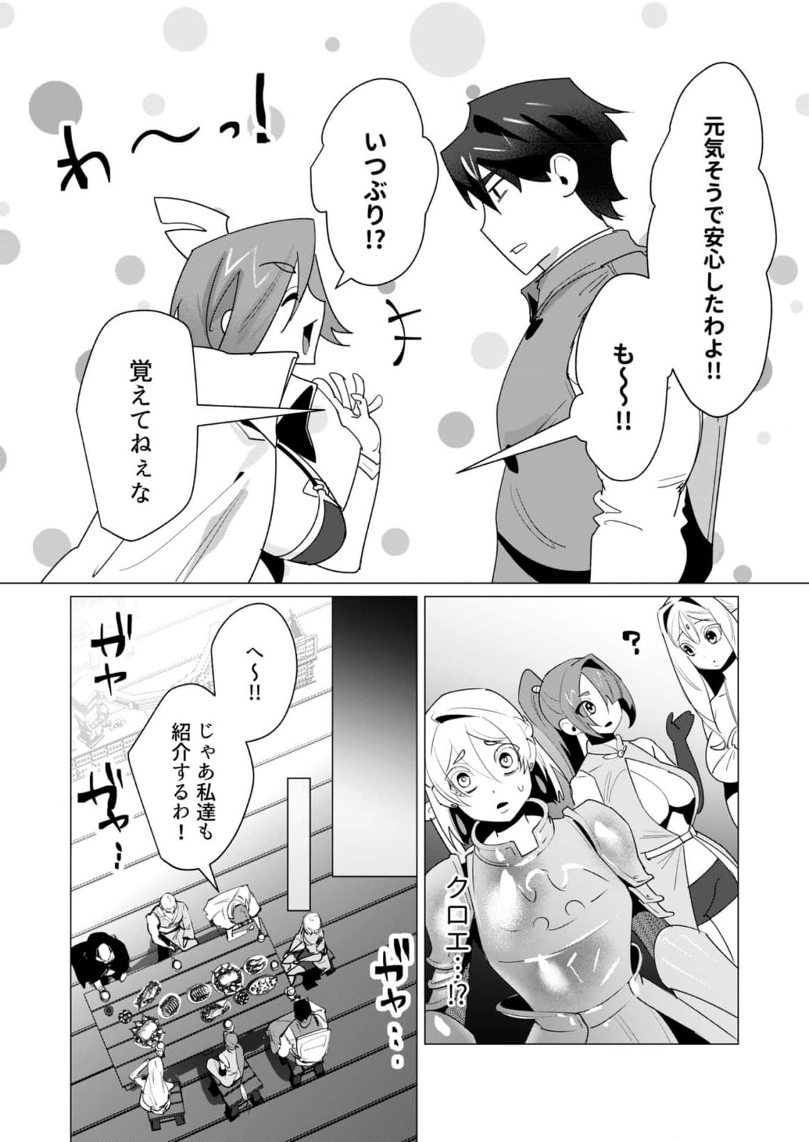 Read YUUSHA-SAMA WA HOUSHUU NI HITODZUMA WO GOKIBOU DESU Chapter 20 [High Quality / Full] - Page 4 - nicomanga.net