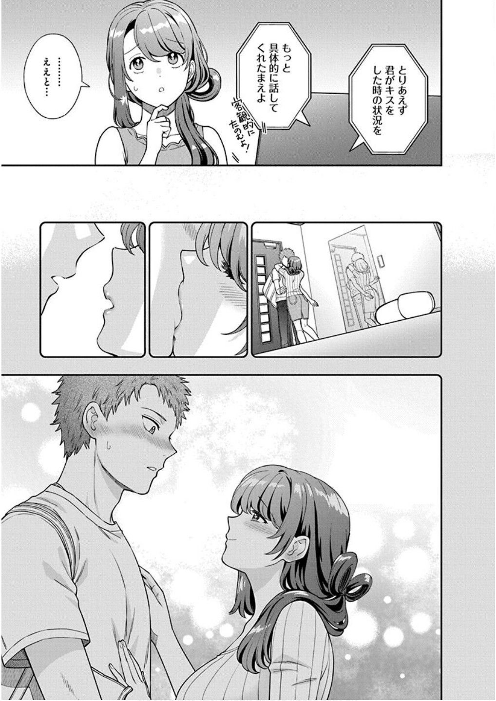 Read MUSUME JANAKUTE, WATASHI GA SUKI NANO!? Chapter 22 [High Quality / Full] - Page 9 - nicomanga.net