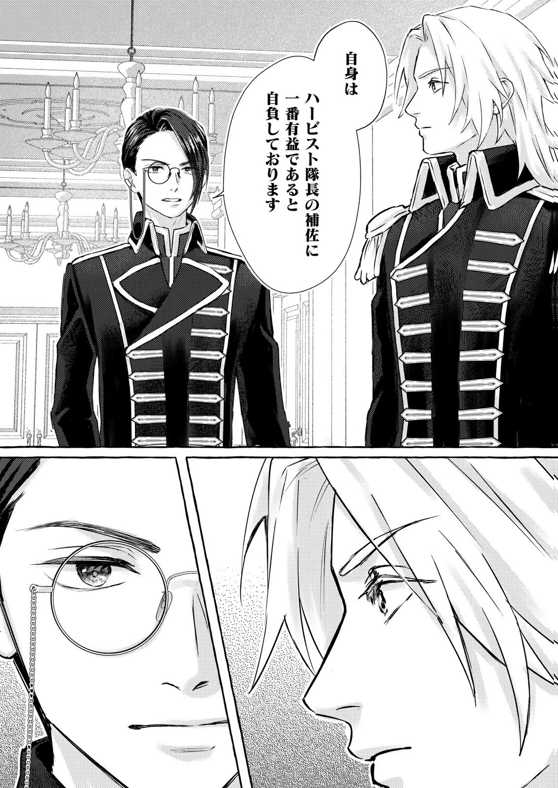 Read CHOU YUUNOU HEISHI NO BUKA NI KIRAWARETE IRU TO OMOTTETARA, NAGANEN KOSHITANTAN TO NERAWARETE ITA HANASHI Chapter 2 [High Quality / Full] - Page 9 - nicomanga.net
