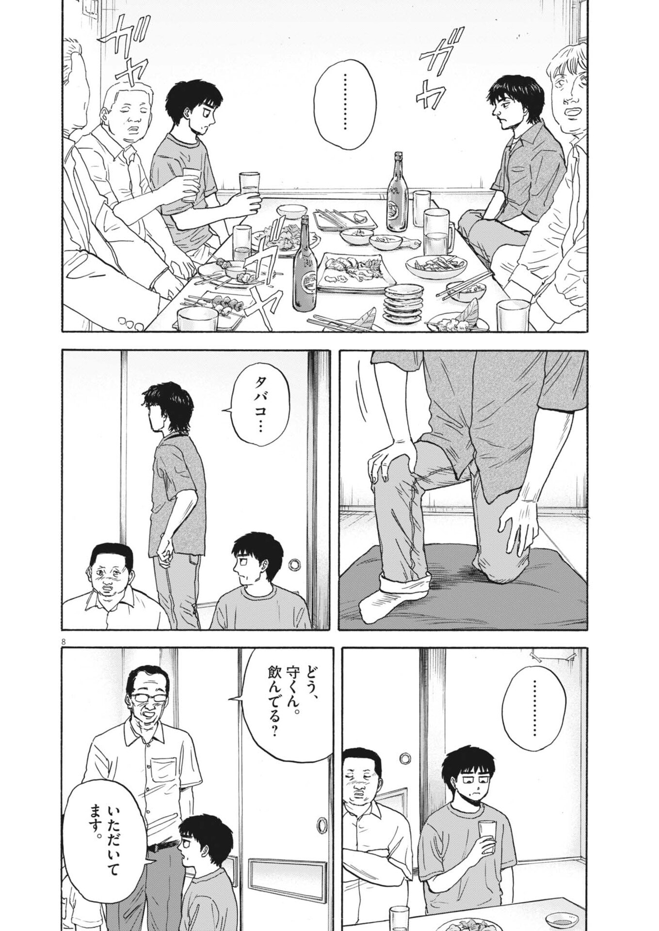 Read ROBOU NO FUJII - IDAI NARU BONJIN KARA NO TAYORI Chapter 61 [High Quality / Full] - Page 9 - nicomanga.net