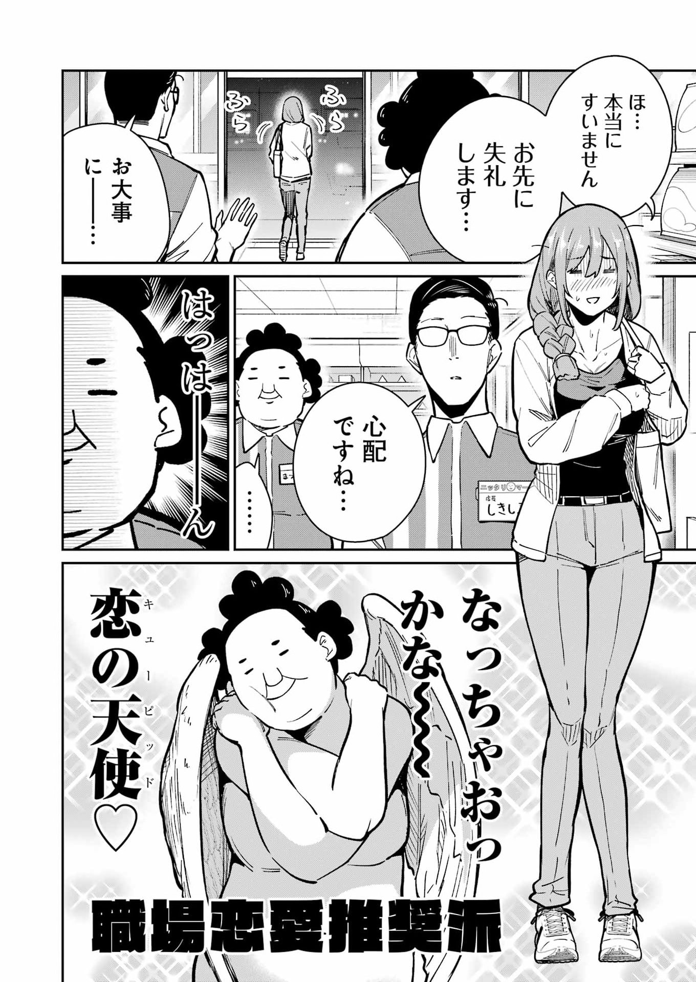 Read TAMAGAWA-SAN DETEMASHITA? Chapter 28 [High Quality / Full] - Page 6 - nicomanga.net