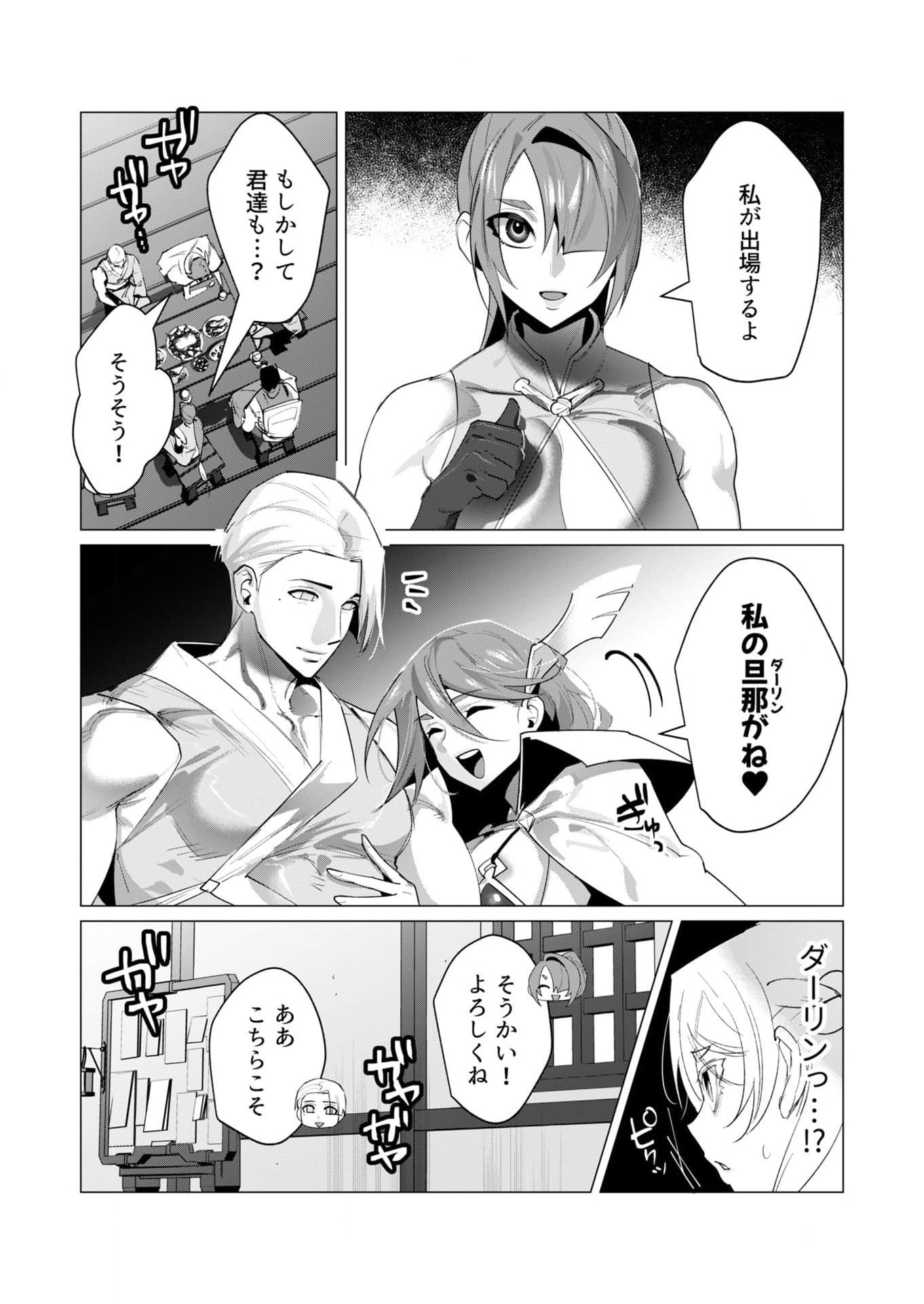 Read YUUSHA-SAMA WA HOUSHUU NI HITODZUMA WO GOKIBOU DESU Chapter 20 [High Quality / Full] - Page 6 - nicomanga.net