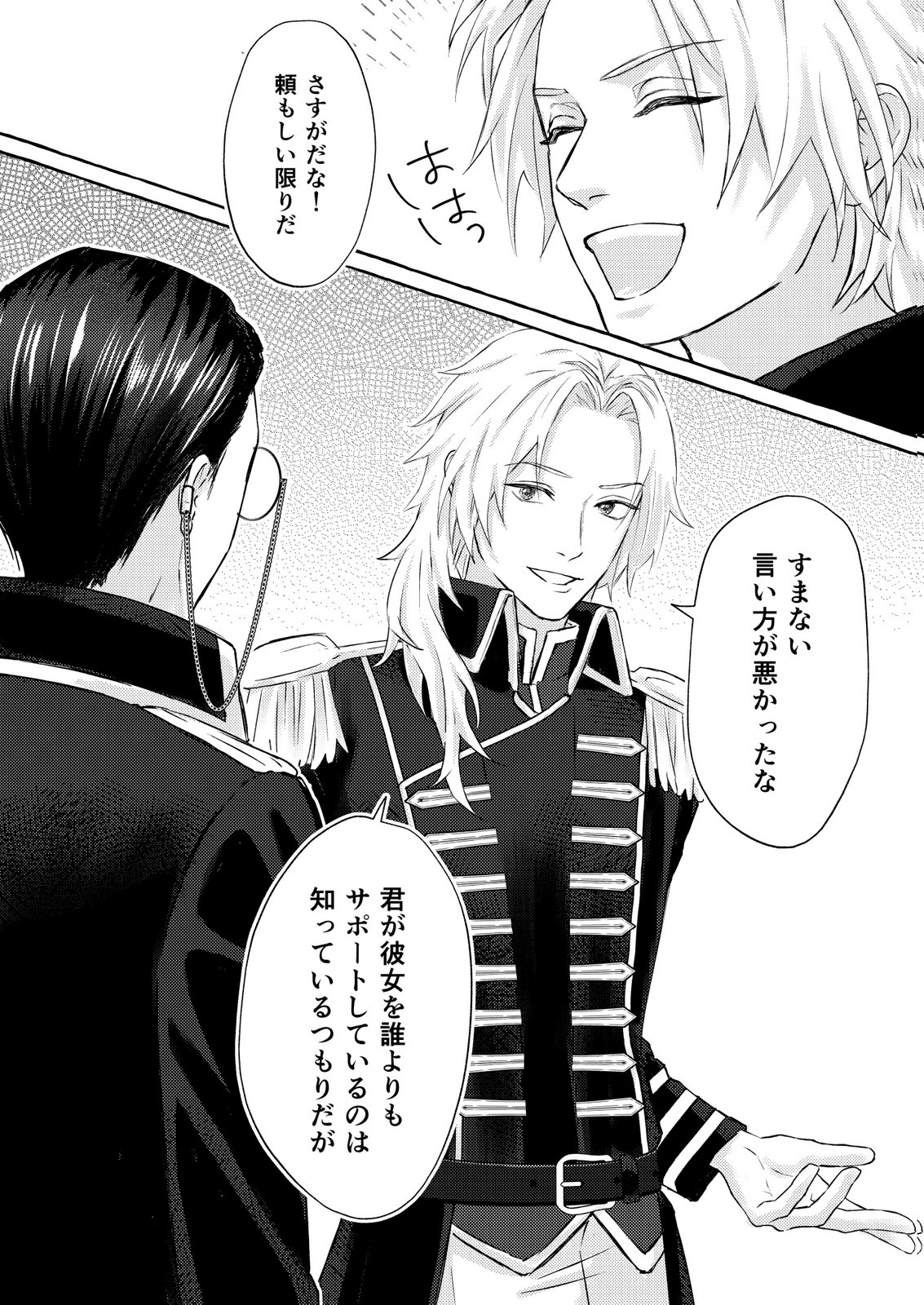 Read CHOU YUUNOU HEISHI NO BUKA NI KIRAWARETE IRU TO OMOTTETARA, NAGANEN KOSHITANTAN TO NERAWARETE ITA HANASHI Chapter 2 [High Quality / Full] - Page 10 - nicomanga.net