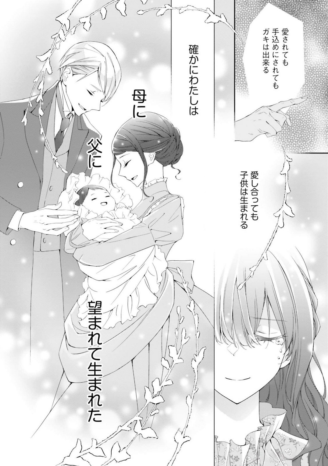 Read BLUE ROSE ANTIQUE NO SHOUKOUJO Chapter 17 [High Quality / Full] - Page 10 - nicomanga.net