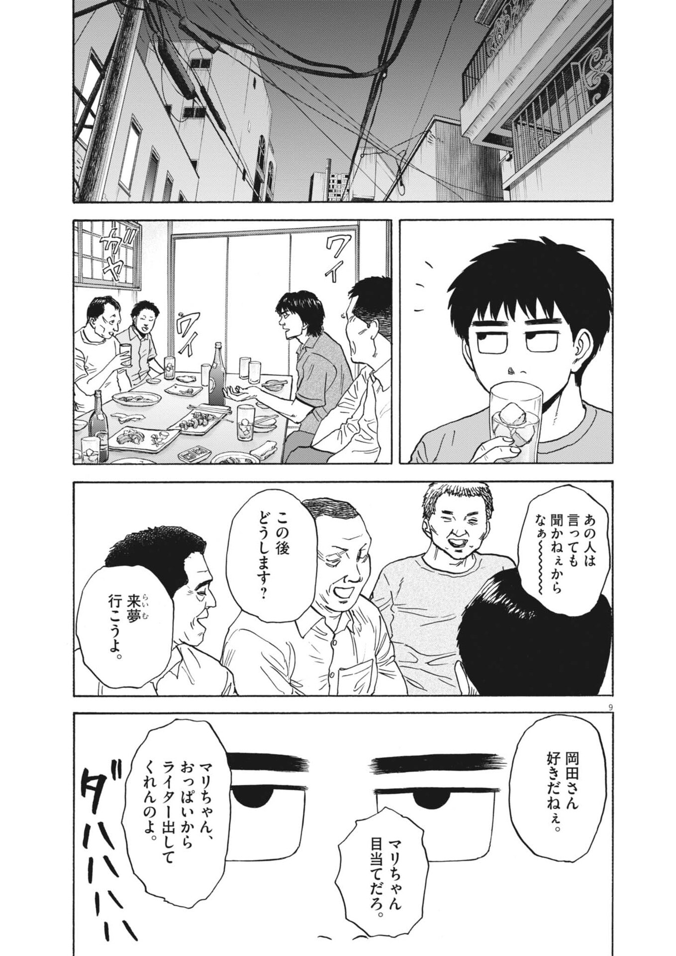 Read ROBOU NO FUJII - IDAI NARU BONJIN KARA NO TAYORI Chapter 61 [High Quality / Full] - Page 10 - nicomanga.net