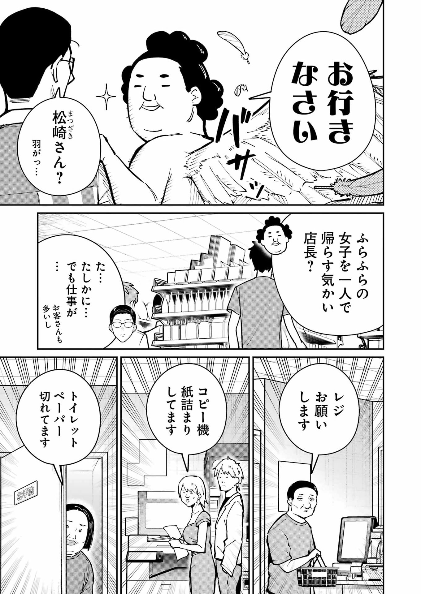 Read TAMAGAWA-SAN DETEMASHITA? Chapter 28 [High Quality / Full] - Page 7 - nicomanga.net