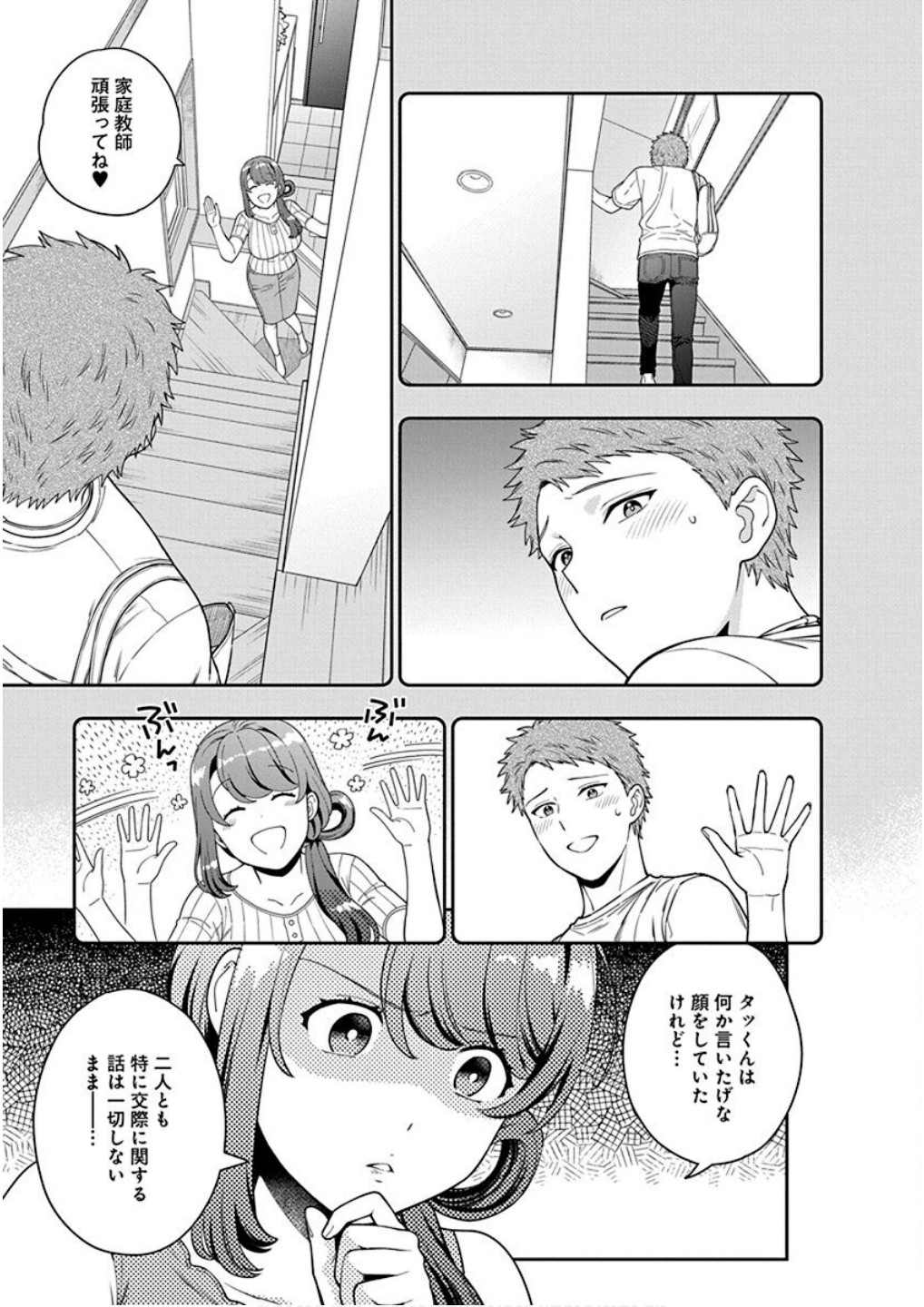Read MUSUME JANAKUTE, WATASHI GA SUKI NANO!? Chapter 22 [High Quality / Full] - Page 11 - nicomanga.net