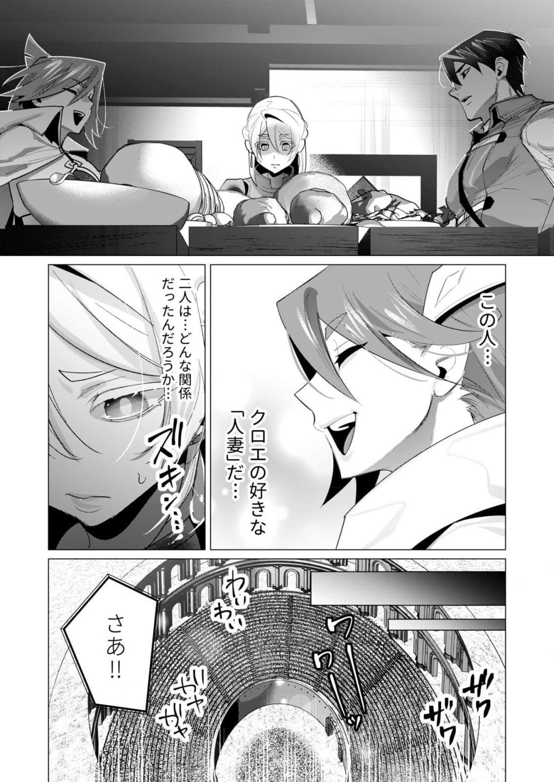 Read YUUSHA-SAMA WA HOUSHUU NI HITODZUMA WO GOKIBOU DESU Chapter 20 [High Quality / Full] - Page 7 - nicomanga.net